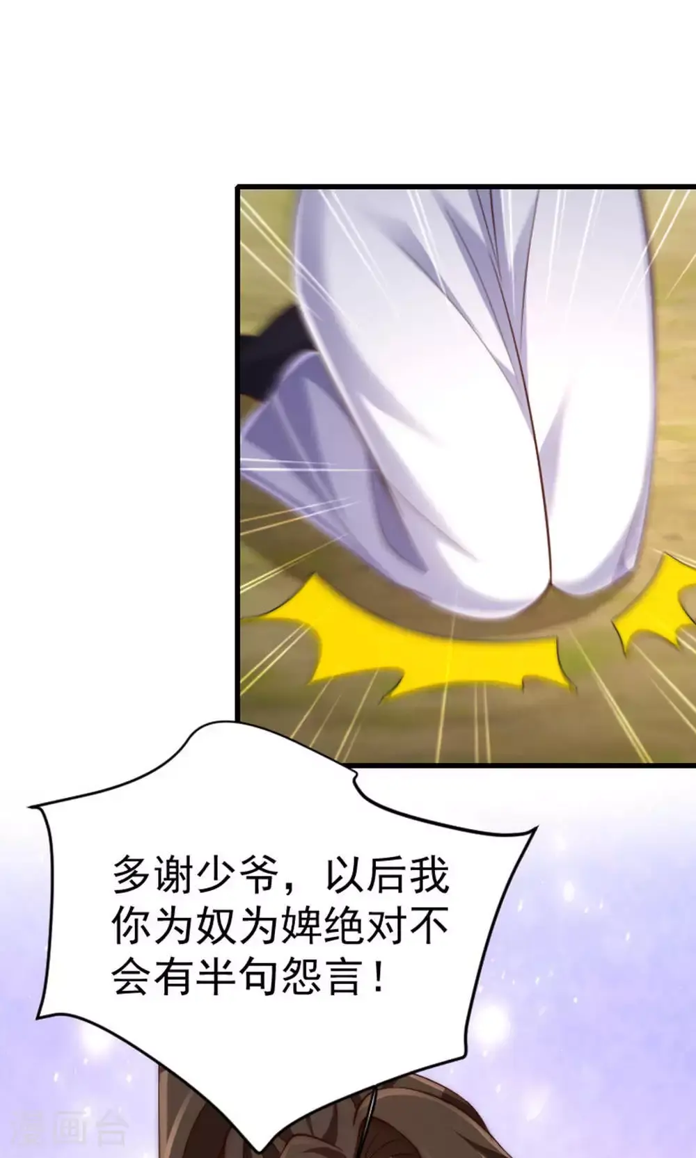 第2季第128话 绝地反击，掌灭狮皇48