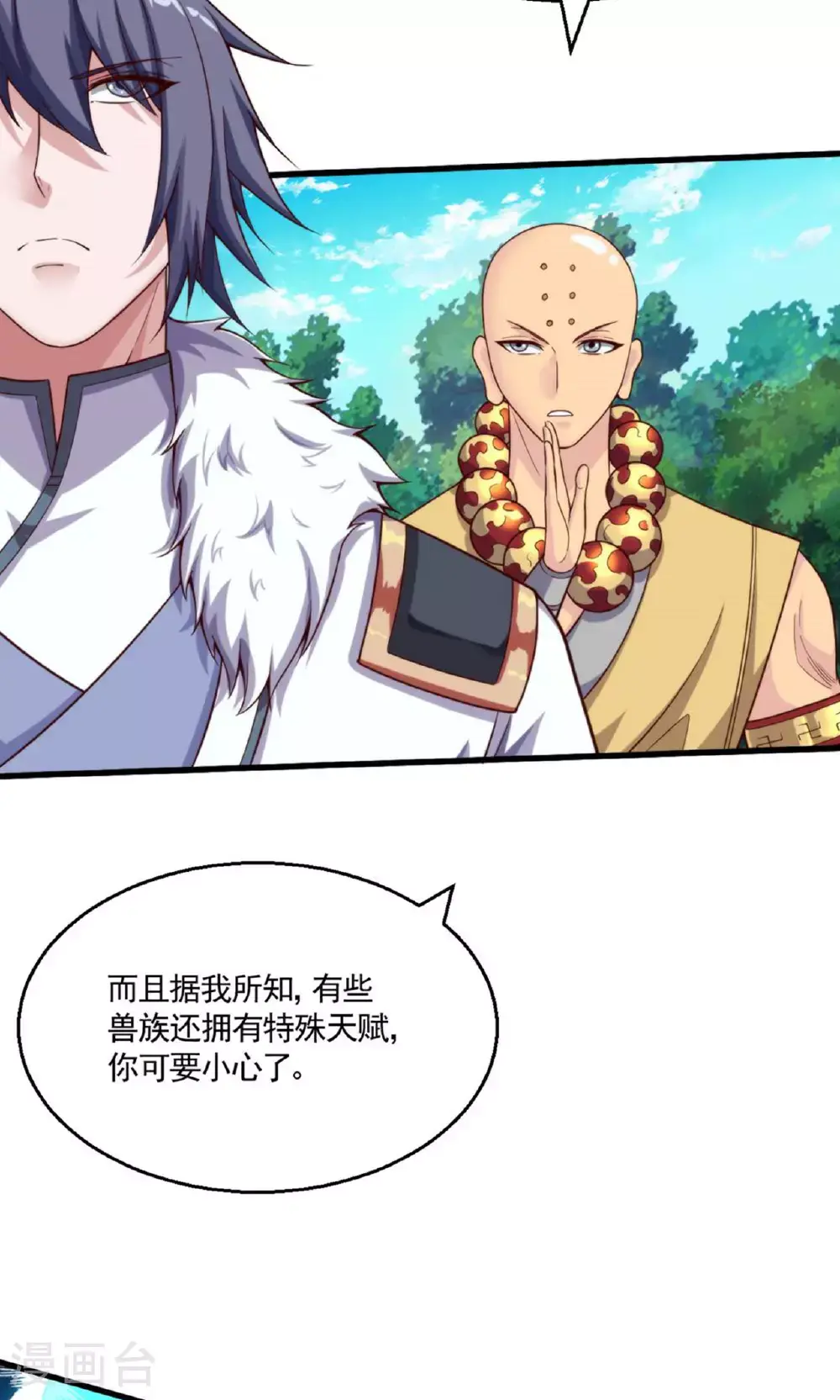 第2季第140话 合体熊人！13