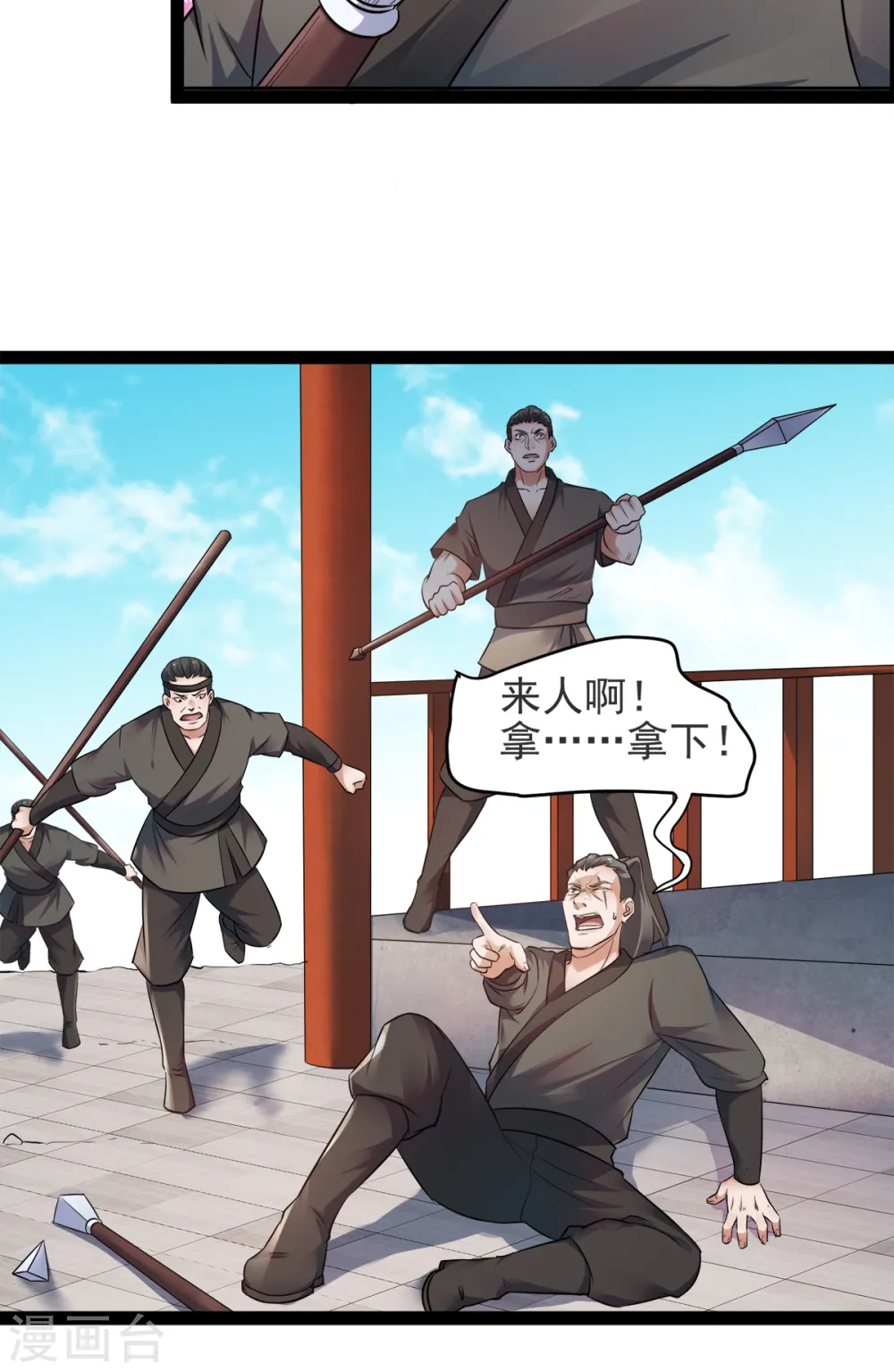 第二季第19话 给我跪下！29