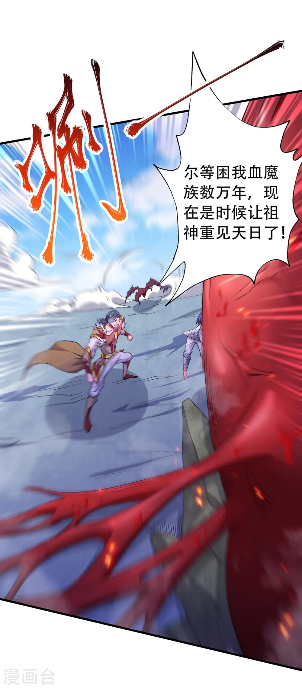 第二季第91话 祖坛大战，天子镇魔31