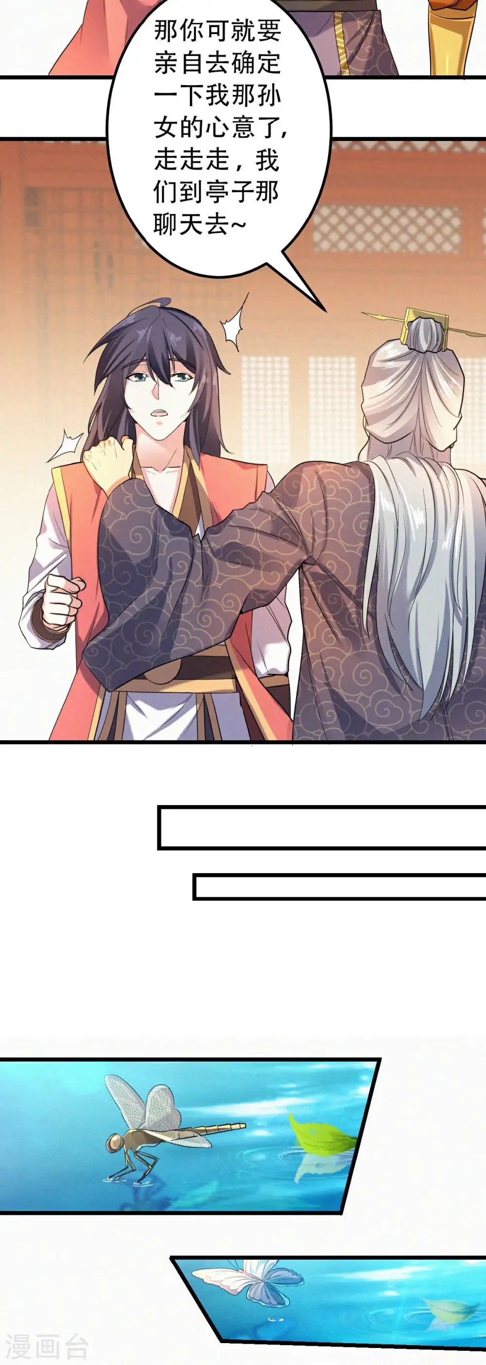 第二季第37话 英雄不问出处18