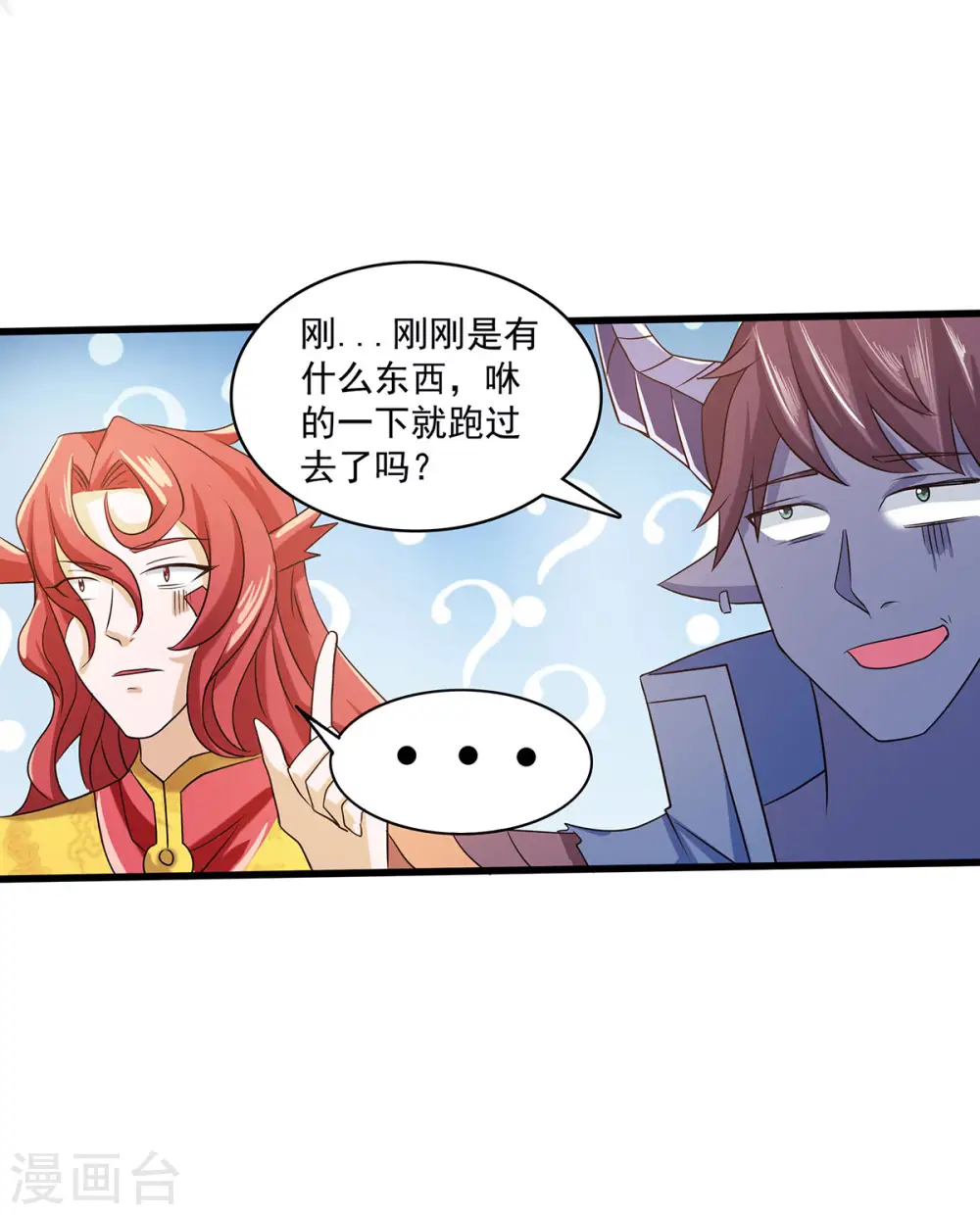 第二季第83话 半路截杀15