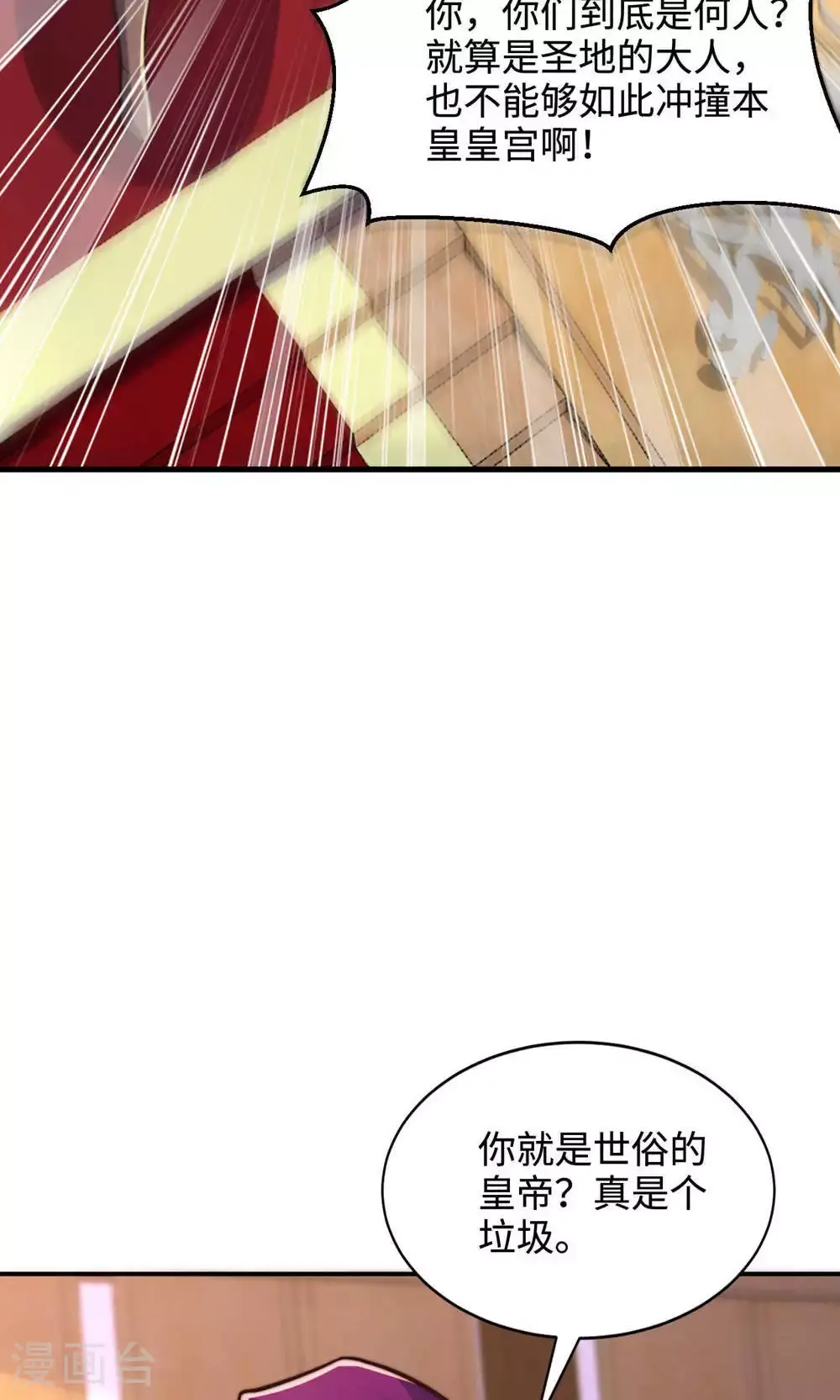 第2季第153话 邪魔入朝，大夏将倾27