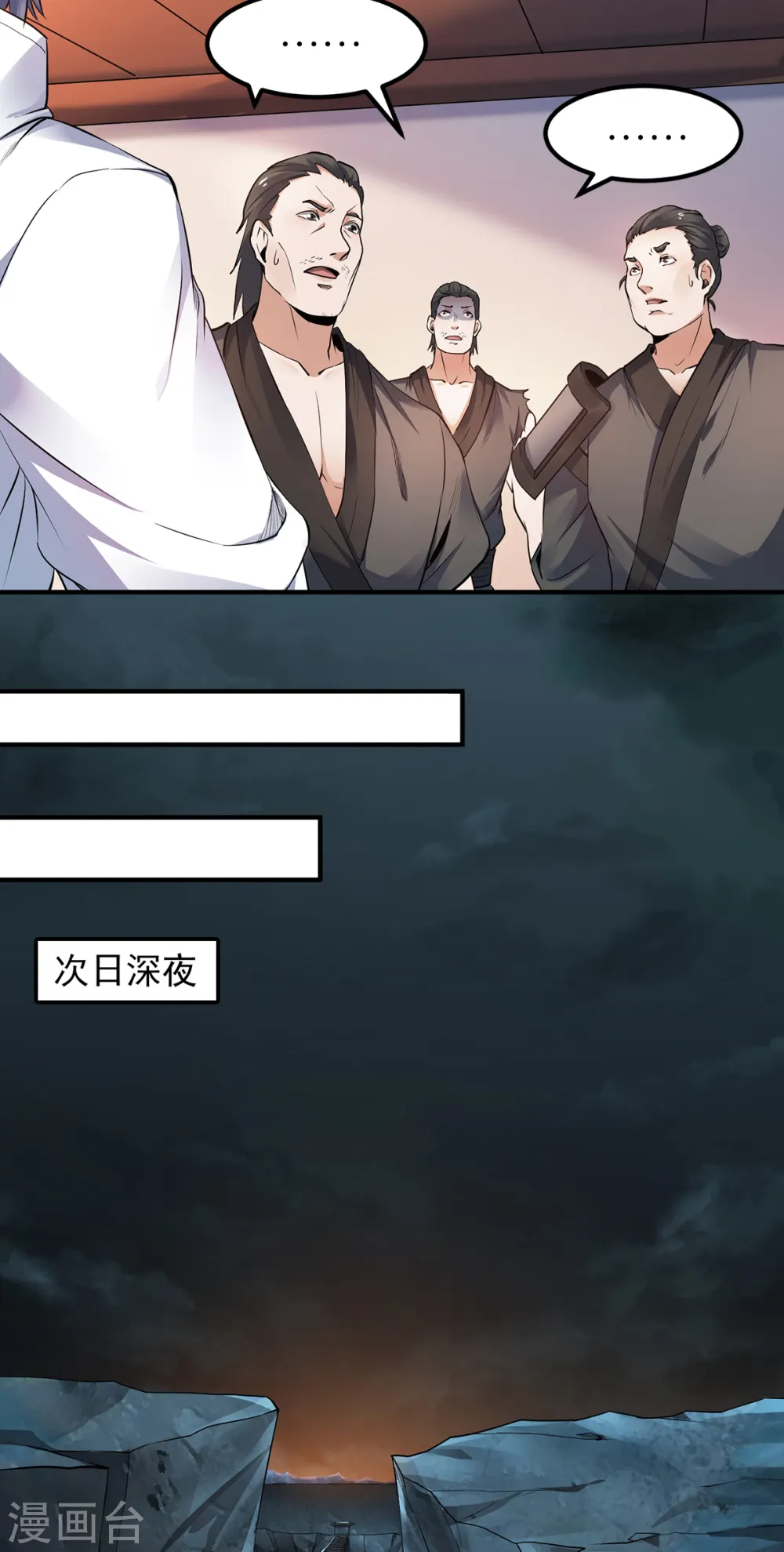 第二季第23话 夜袭修罗魔人27