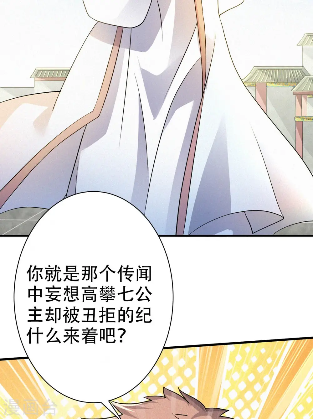第二季第42话 元王之战，恐怖如斯37
