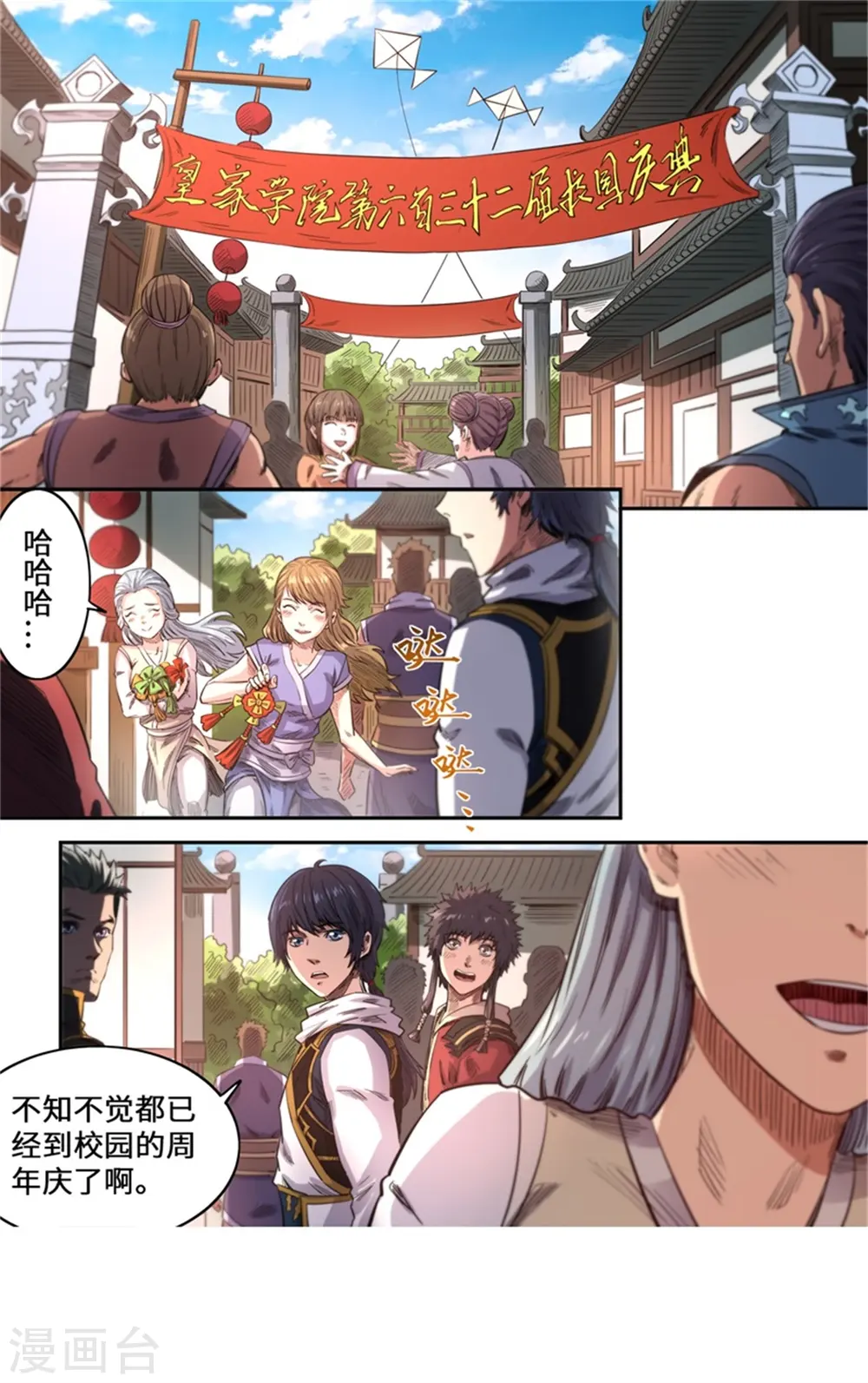 第175话 挑战台之下0