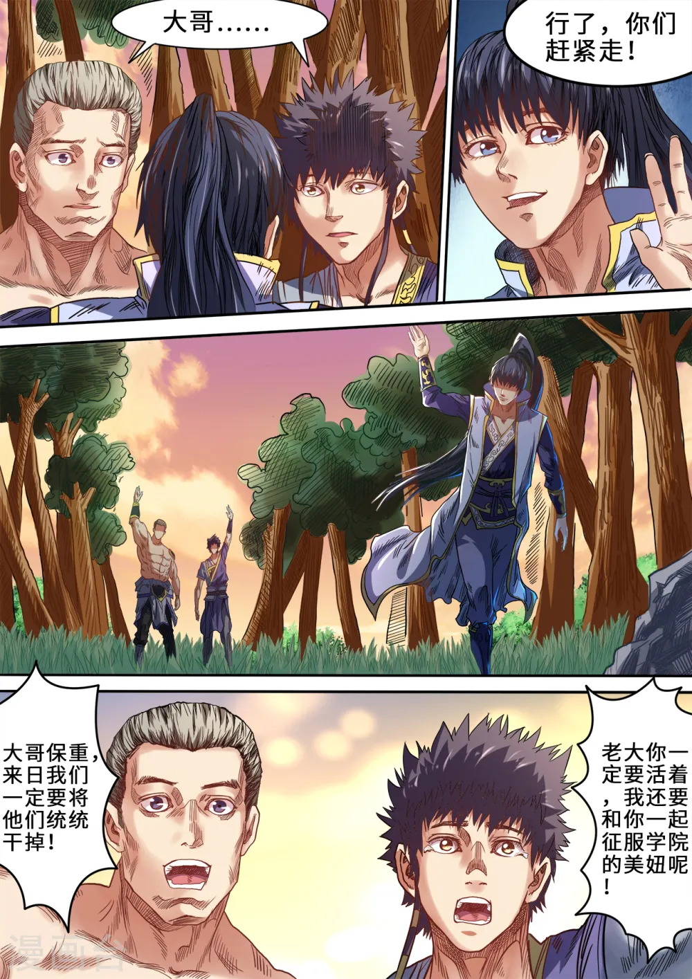第84话 诱敌深入3