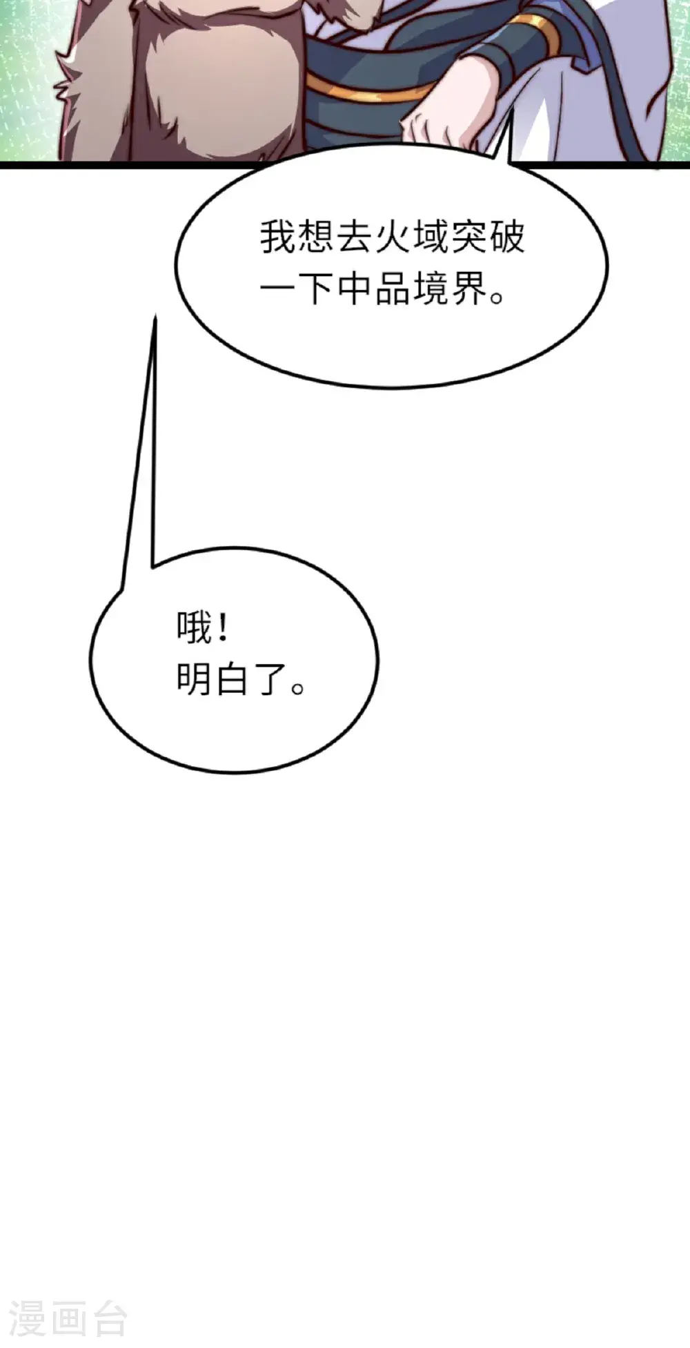 第2季第160话 火鹰皇陨落13