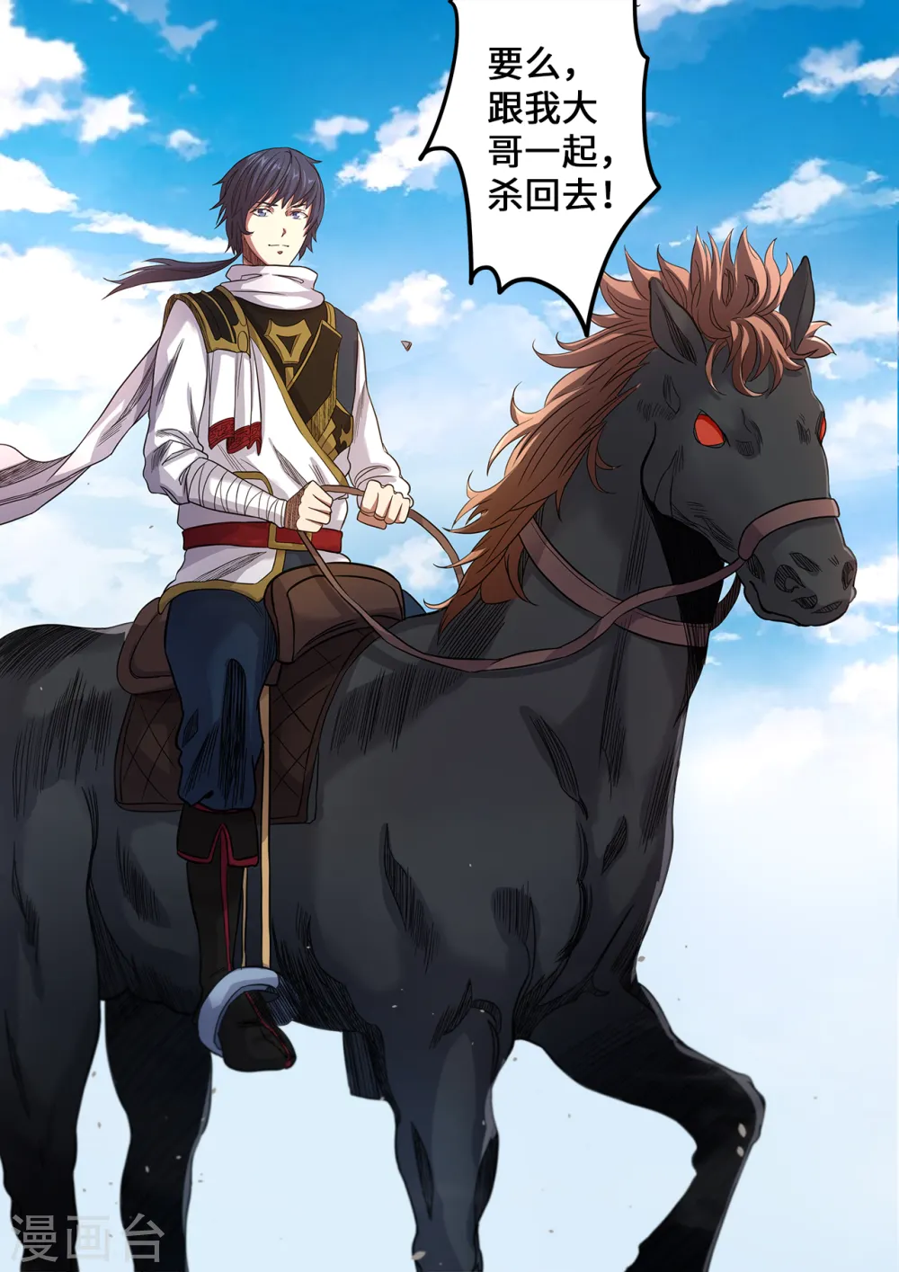 第139话 跟我逆天改命9