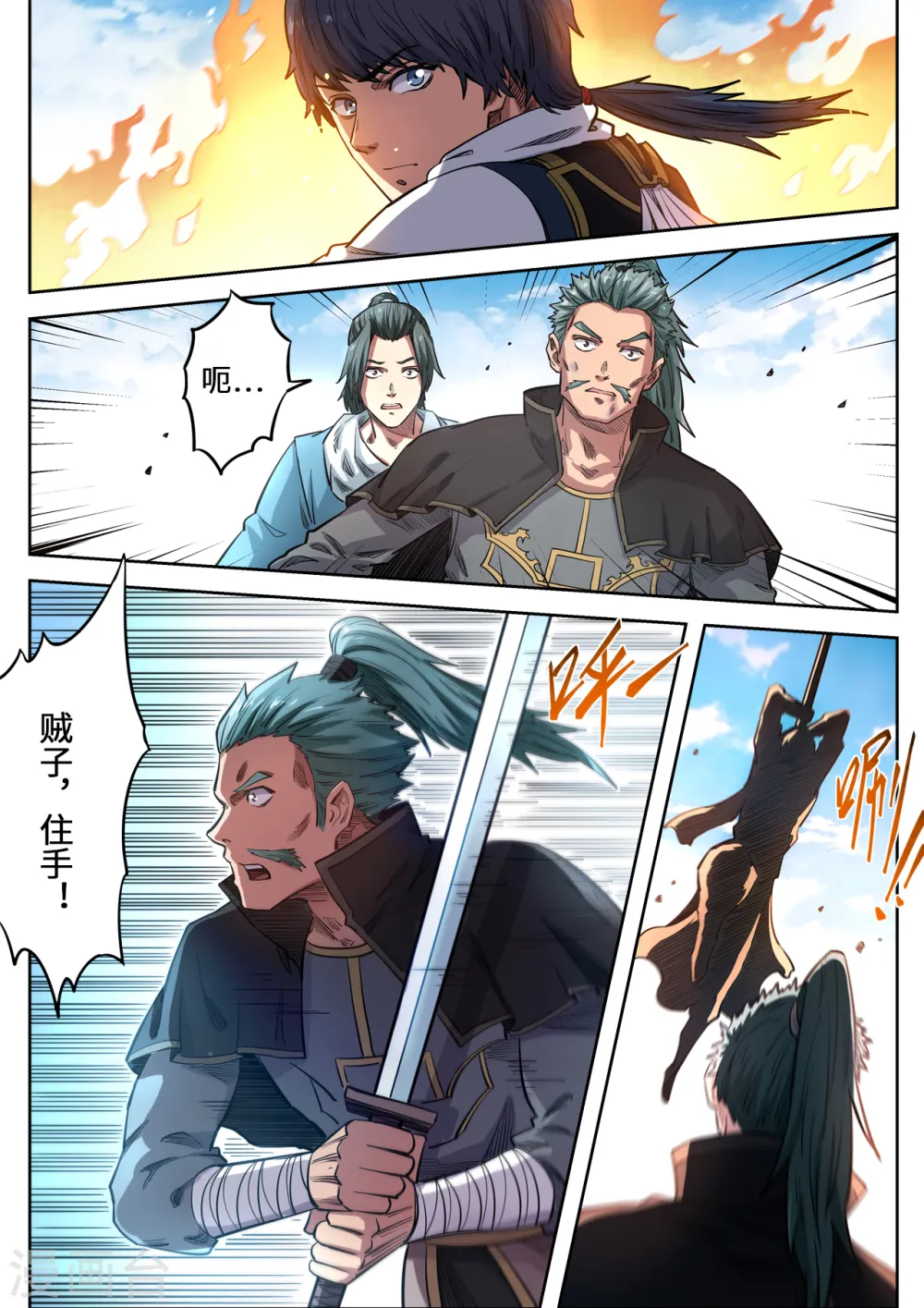 第136话 我看你是找打5