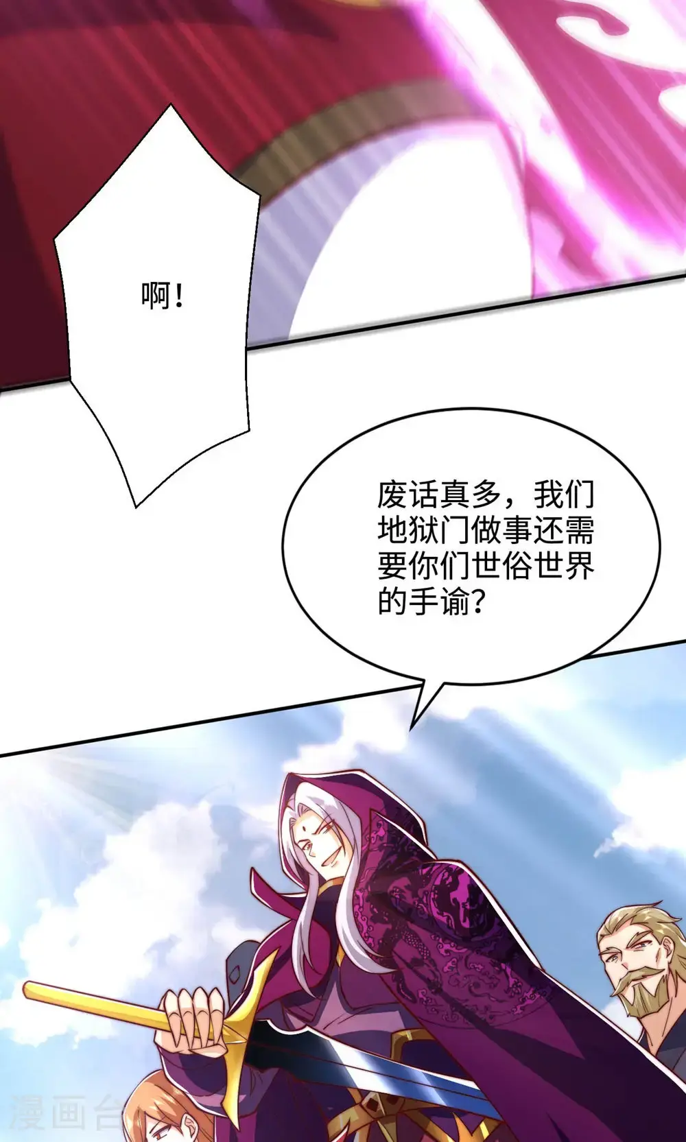 第2季第152话 知道龙家怎么走吗?24