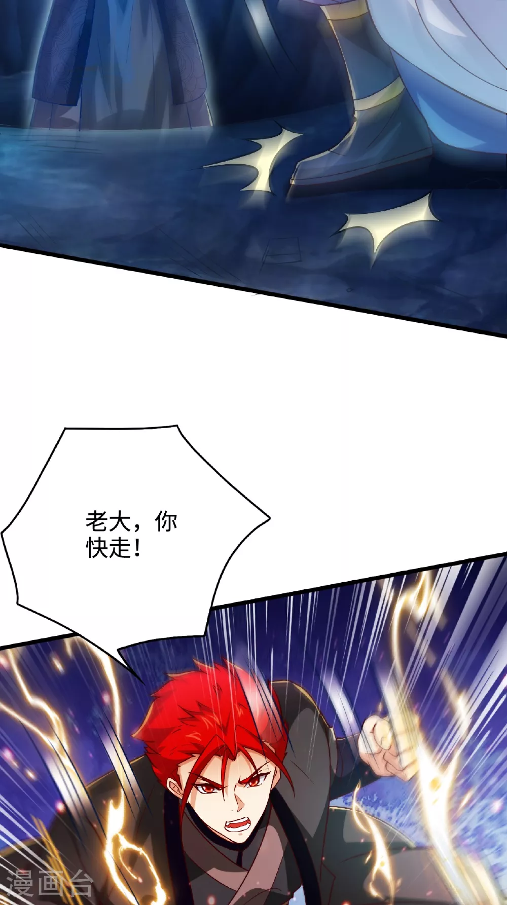 第2季第124话 收获颇丰3