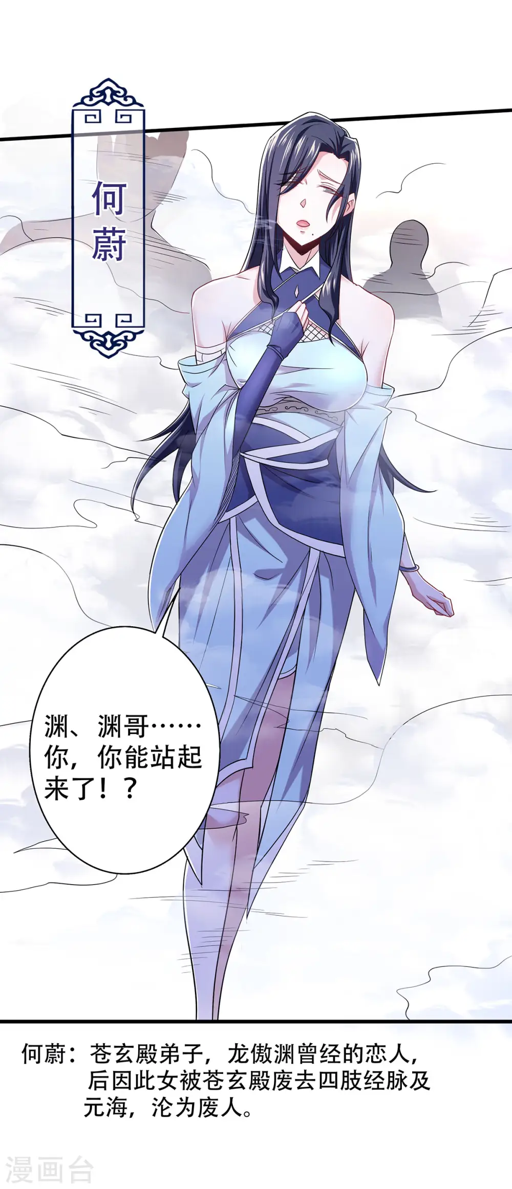 第二季第93话 游子归家，纷争暗藏29