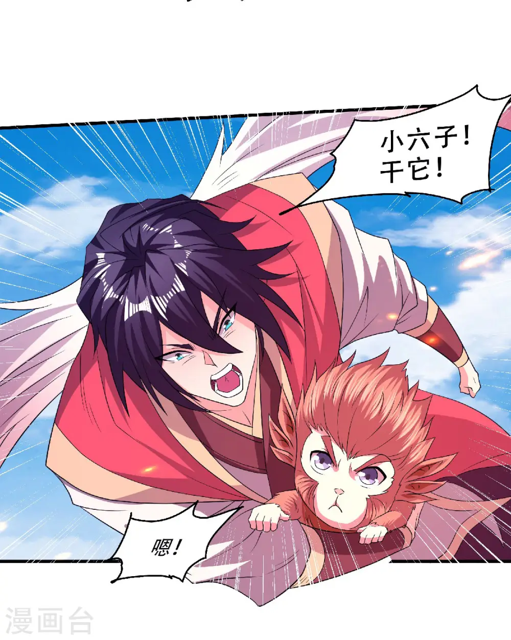 第二季第70话 溜之大吉12