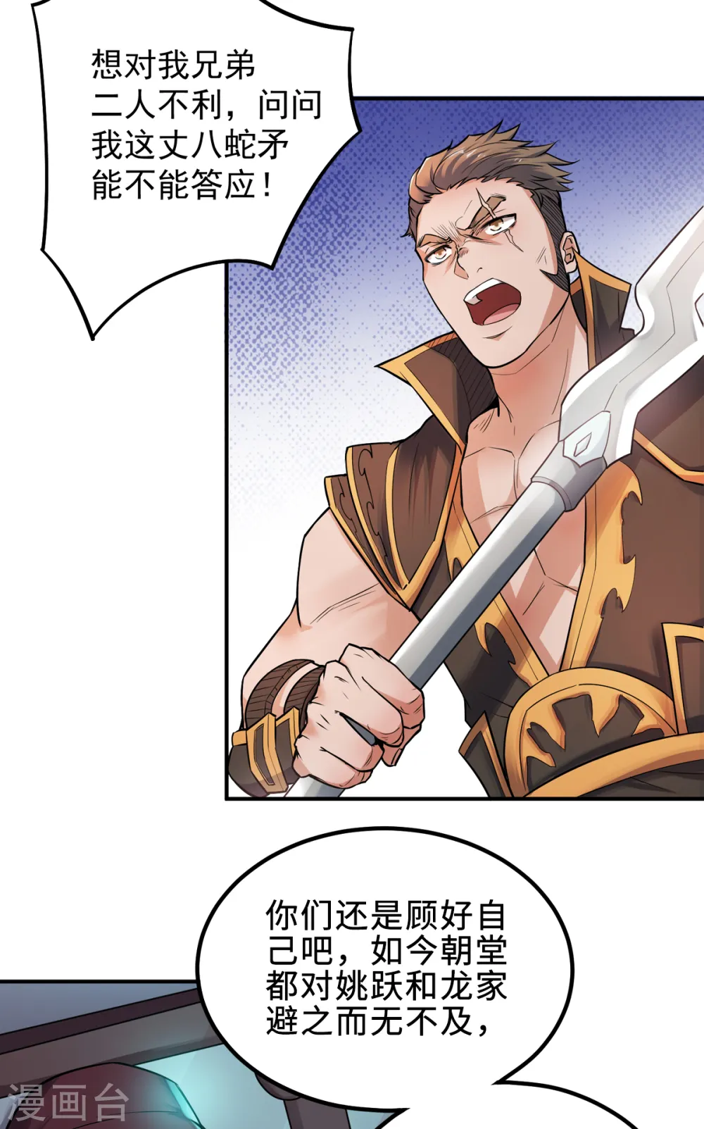 第二季第3话 大哥太强怎么办8