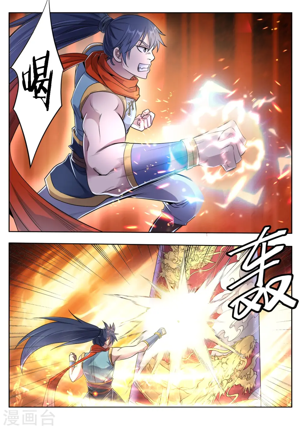 第22话 一拳之威3
