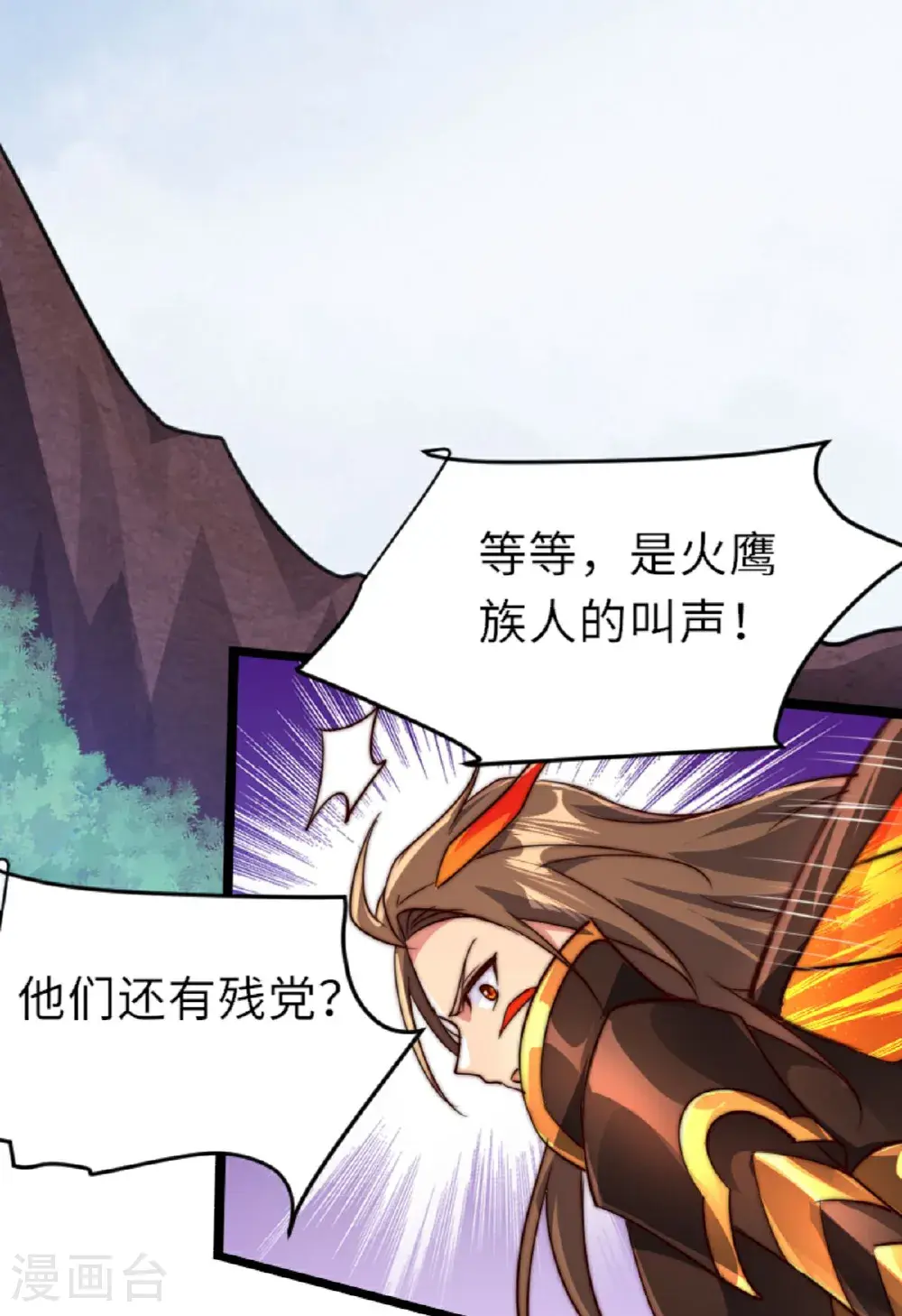 第2季第160话 火鹰皇陨落50