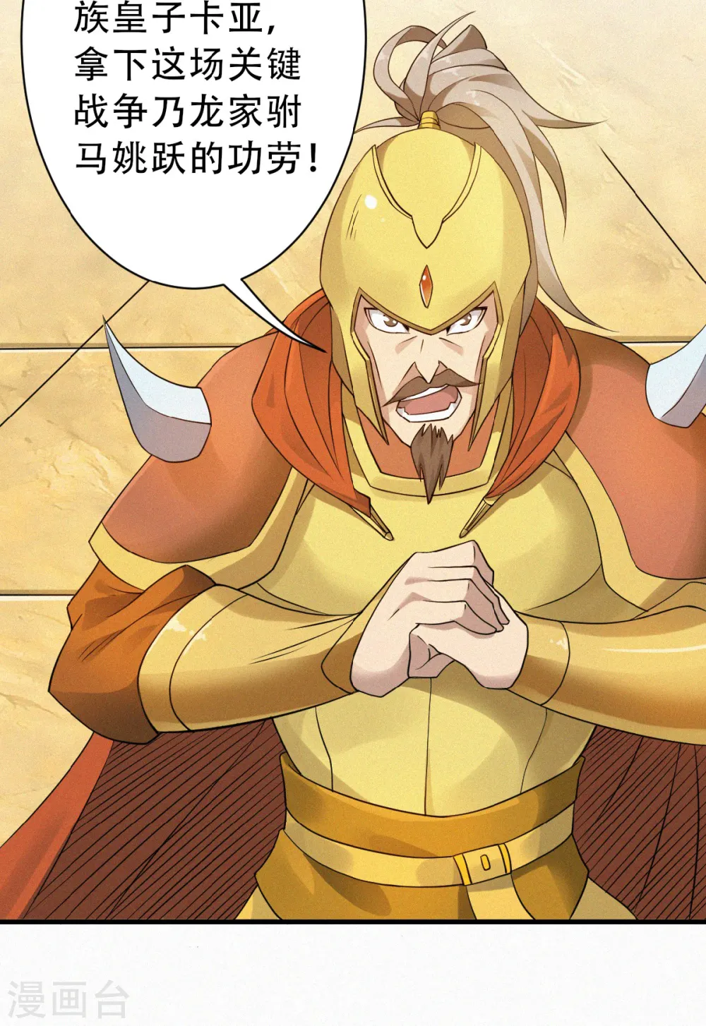 第二季第35话 援军与大捷36