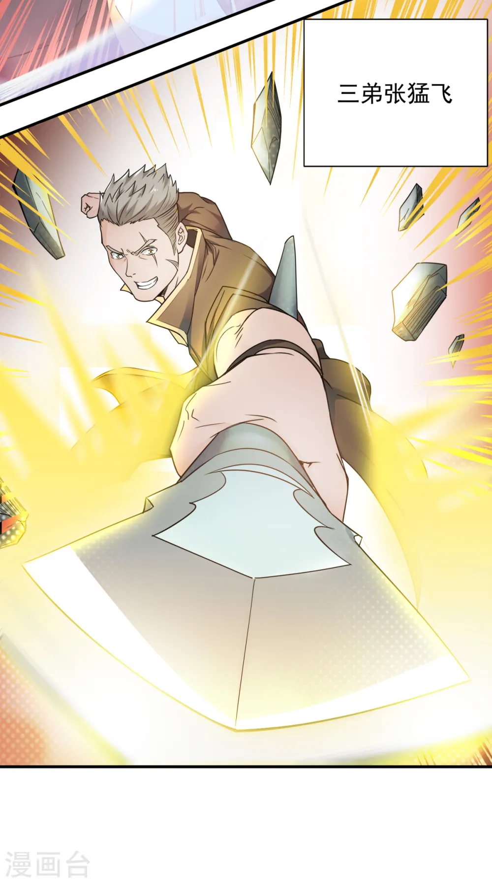 序章 《妖道至尊》第二季！17