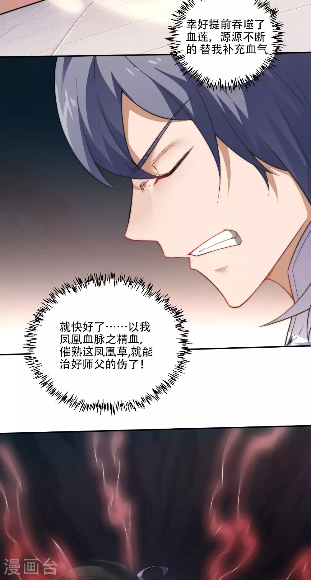 第2季第117话 尸潮来临！3