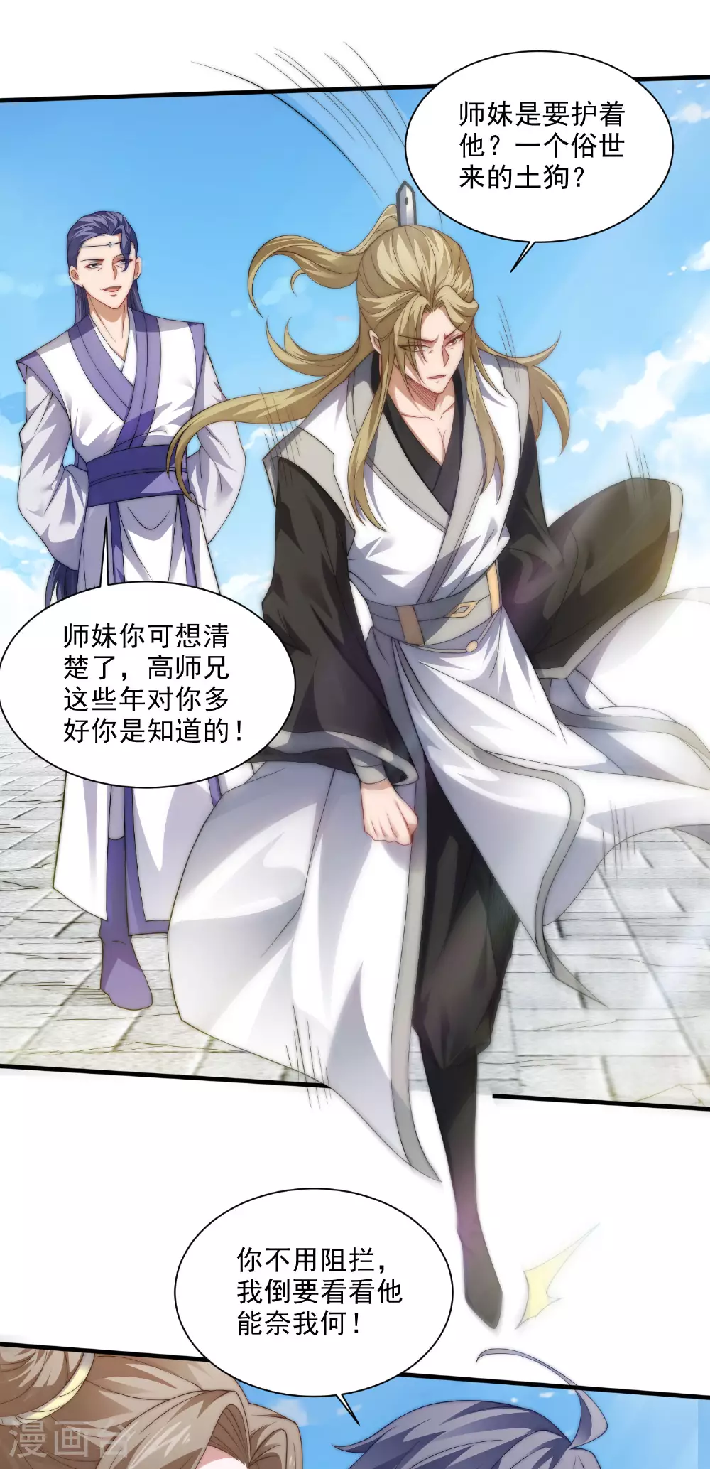 第2季第114话 又是来蛊惑我的？33