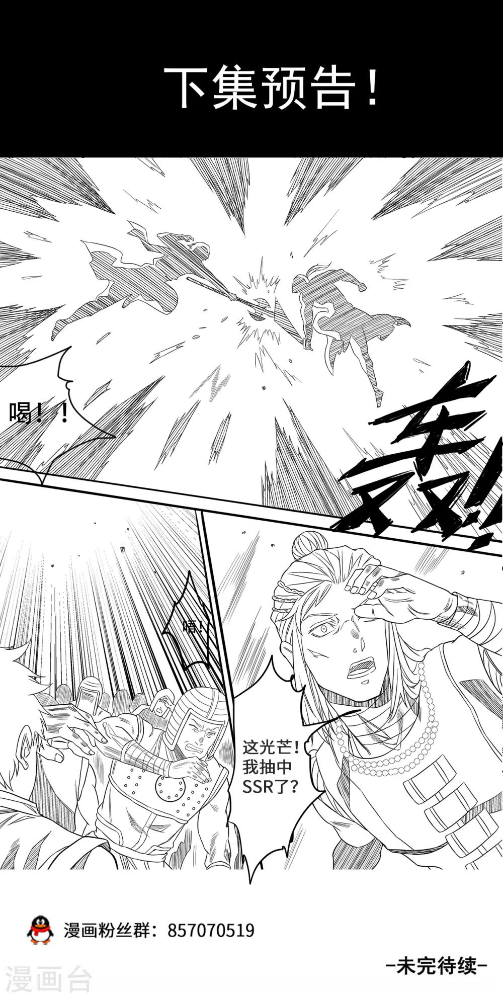 第141话 不是偷袭是攻打9