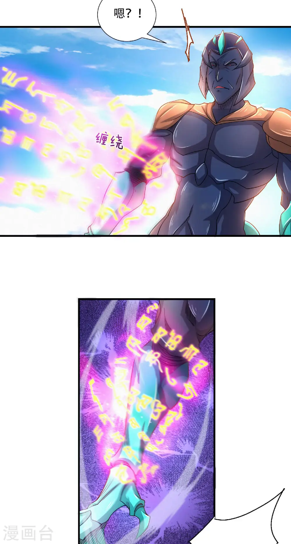 第二季第71话 紧急救援26