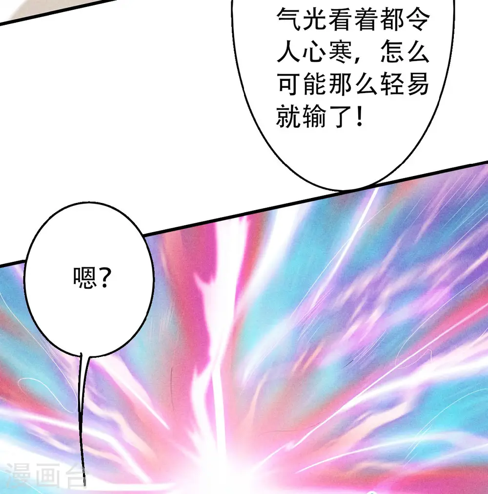 第二季第42话 元王之战，恐怖如斯27