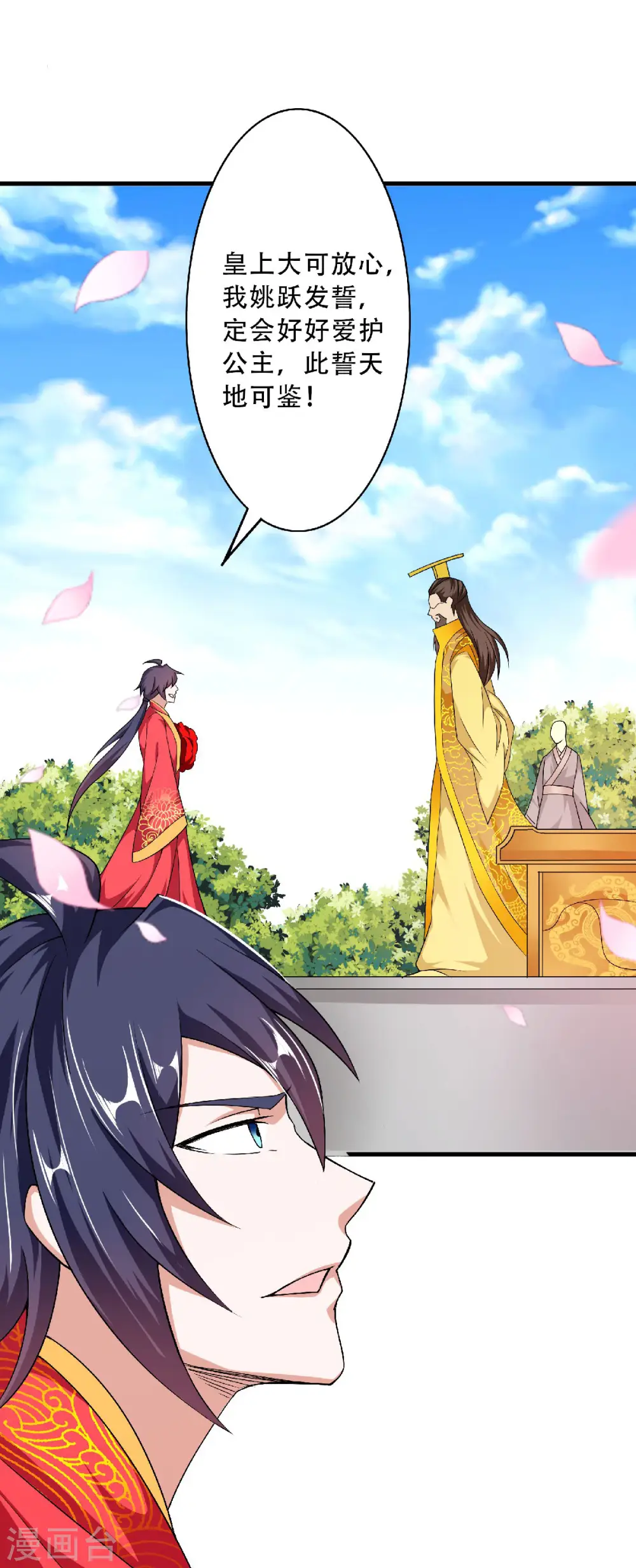 第二季第100话 驸马娶亲，满城相庆18