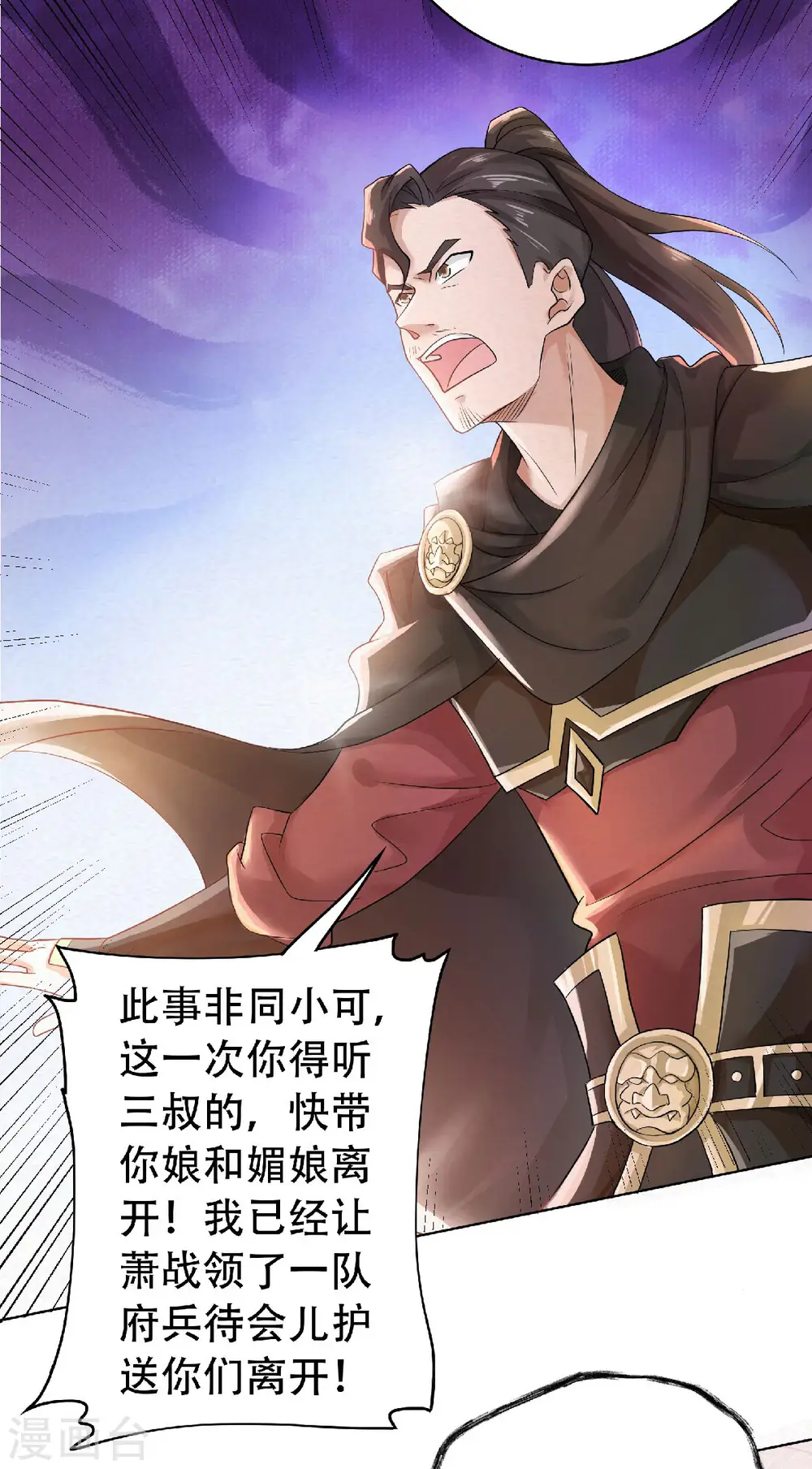 第二季第59话 强敌环伺，欺上门来25