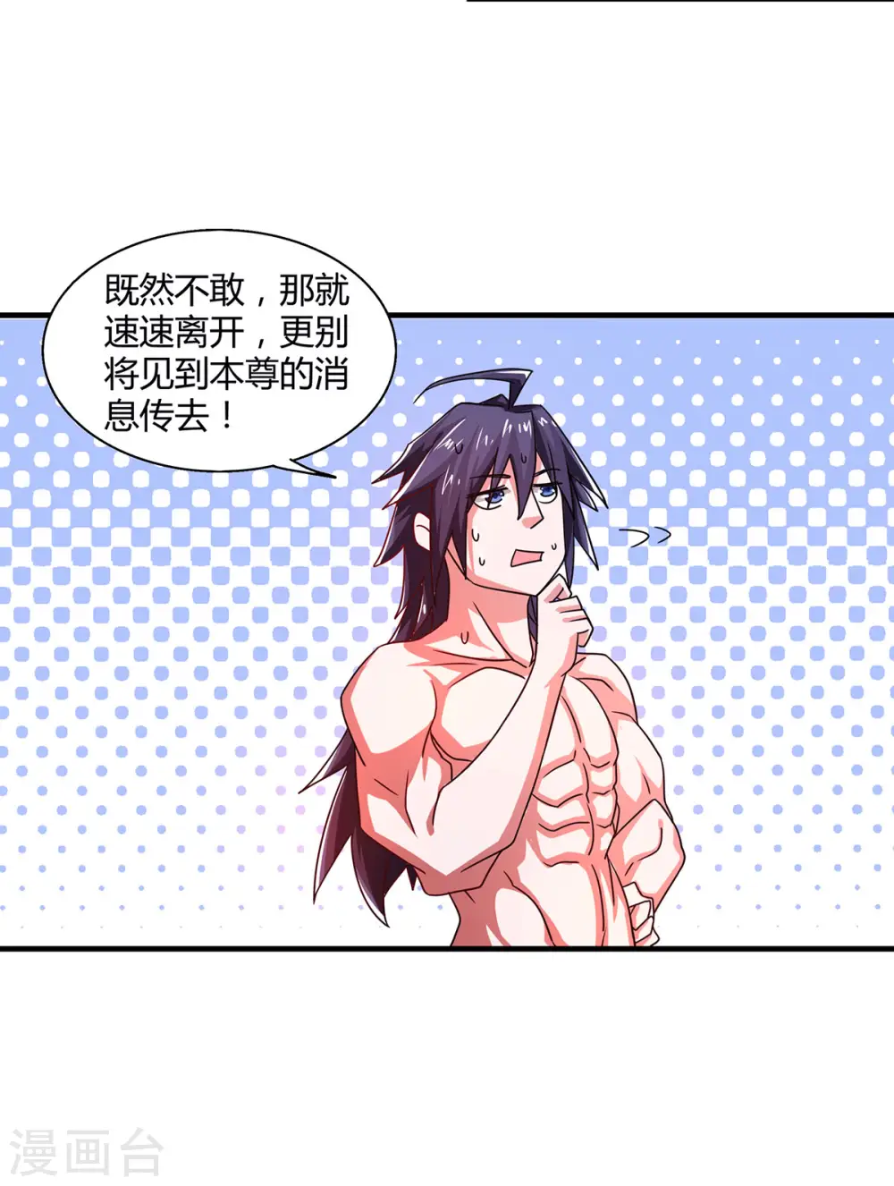 第二季第79话 你想以下犯上？14
