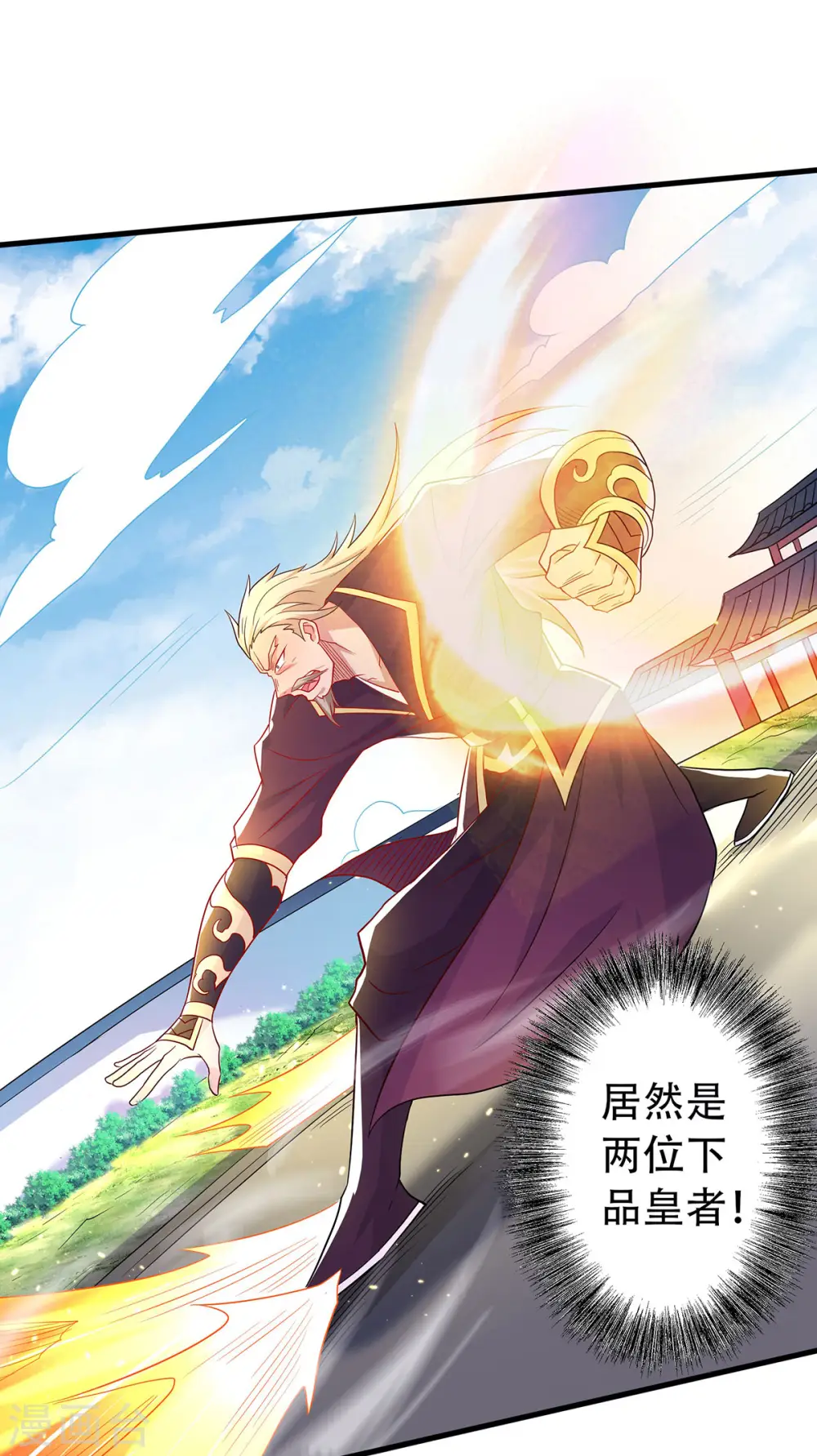 第二季第94话 双皇威临，仗势欺人17