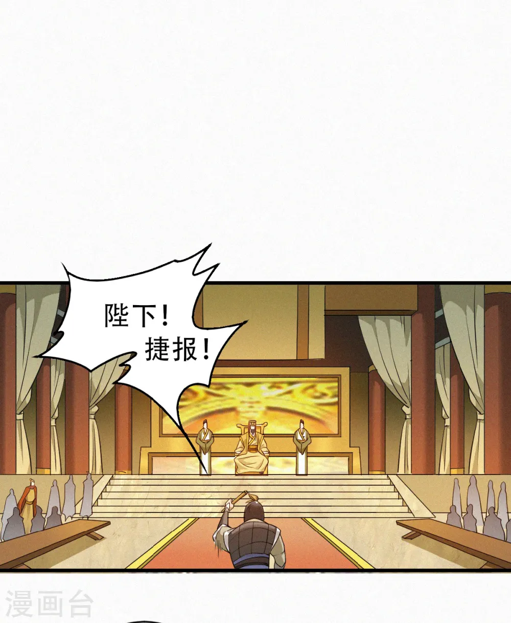第二季第35话 援军与大捷30