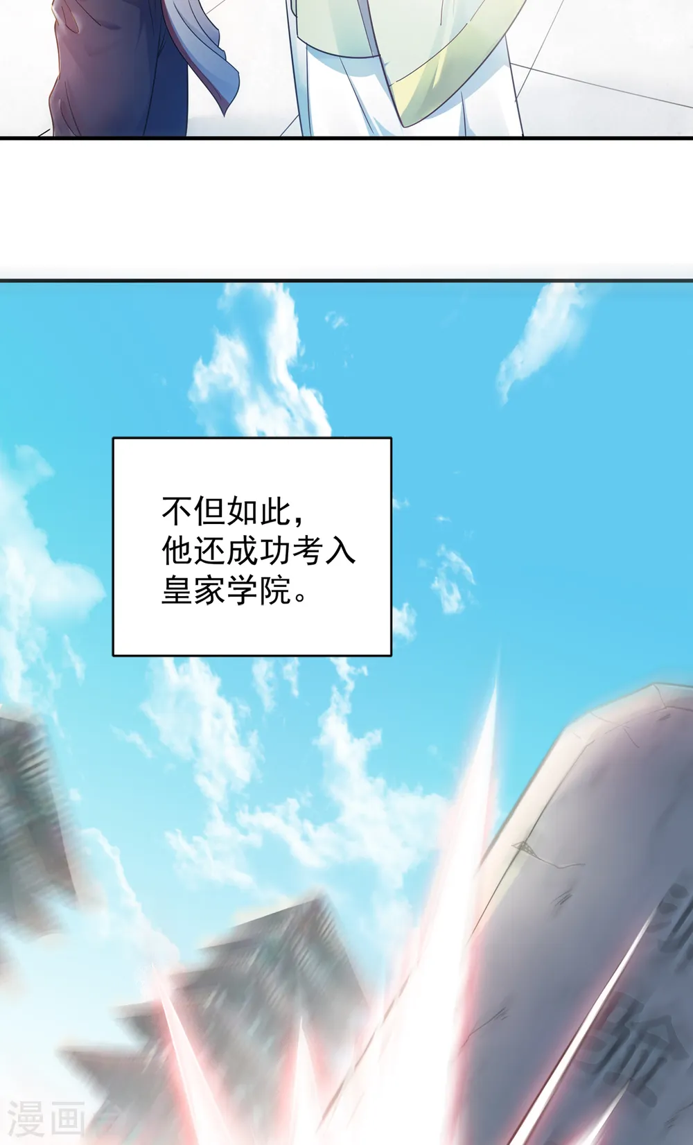 序章 《妖道至尊》第二季！14