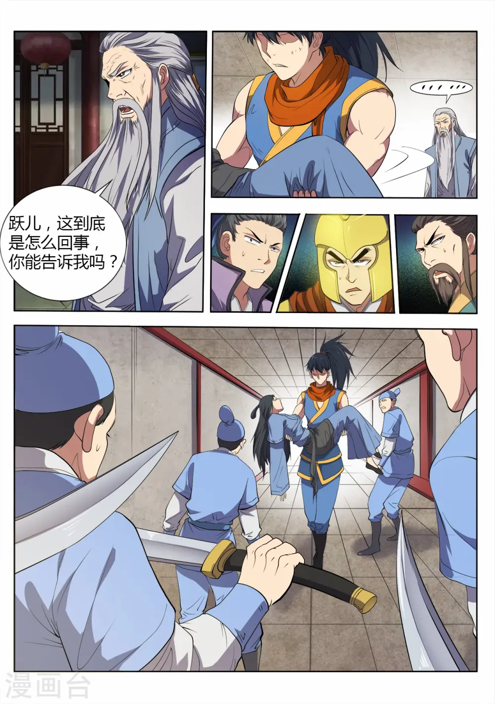 第14话 决裂5