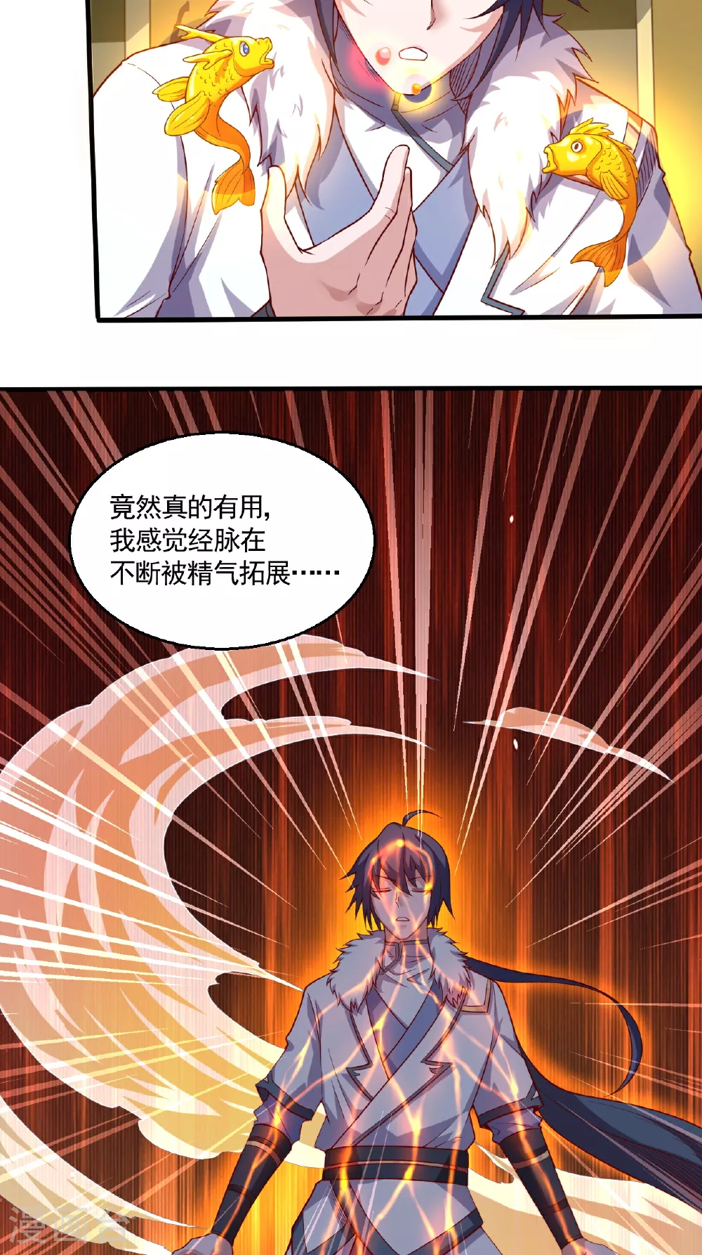 第2季第125话 虚天宫19
