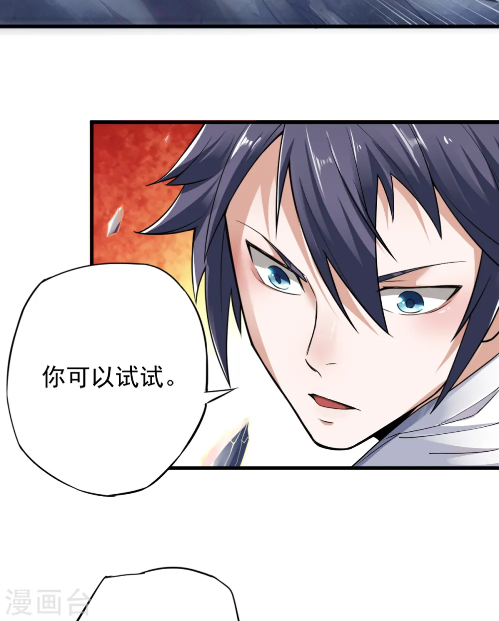 第二季第1话 姚跃回来了！42