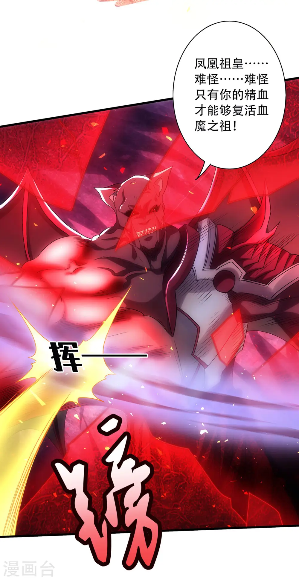 第二季第87话 祖脉真身，一击必杀20