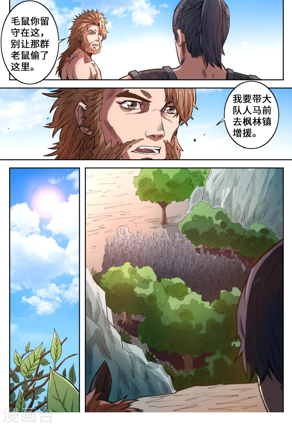 第141话 不是偷袭是攻打1