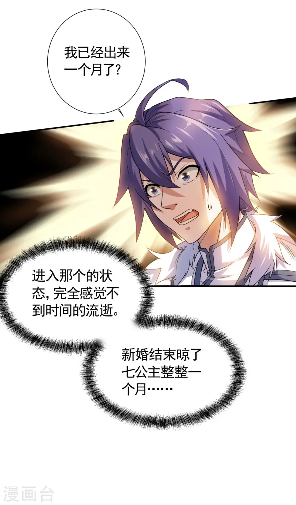 第2季第104话 重振雄风，洞房花烛11