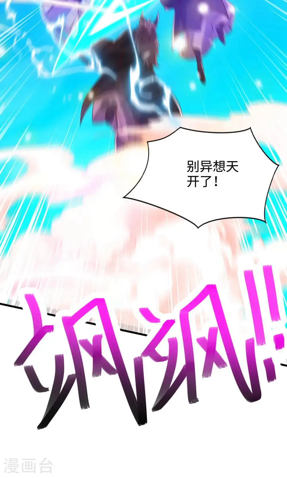 第2季第145话 战刀皇，爷爷负伤18
