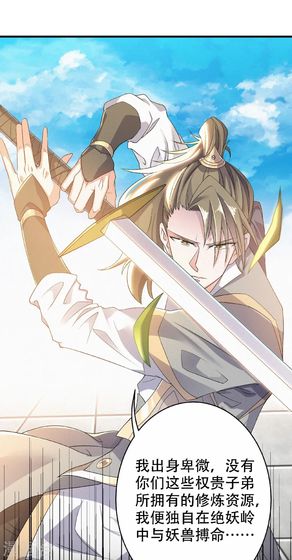 第二季第46话 极致嚣张，让你三招！26