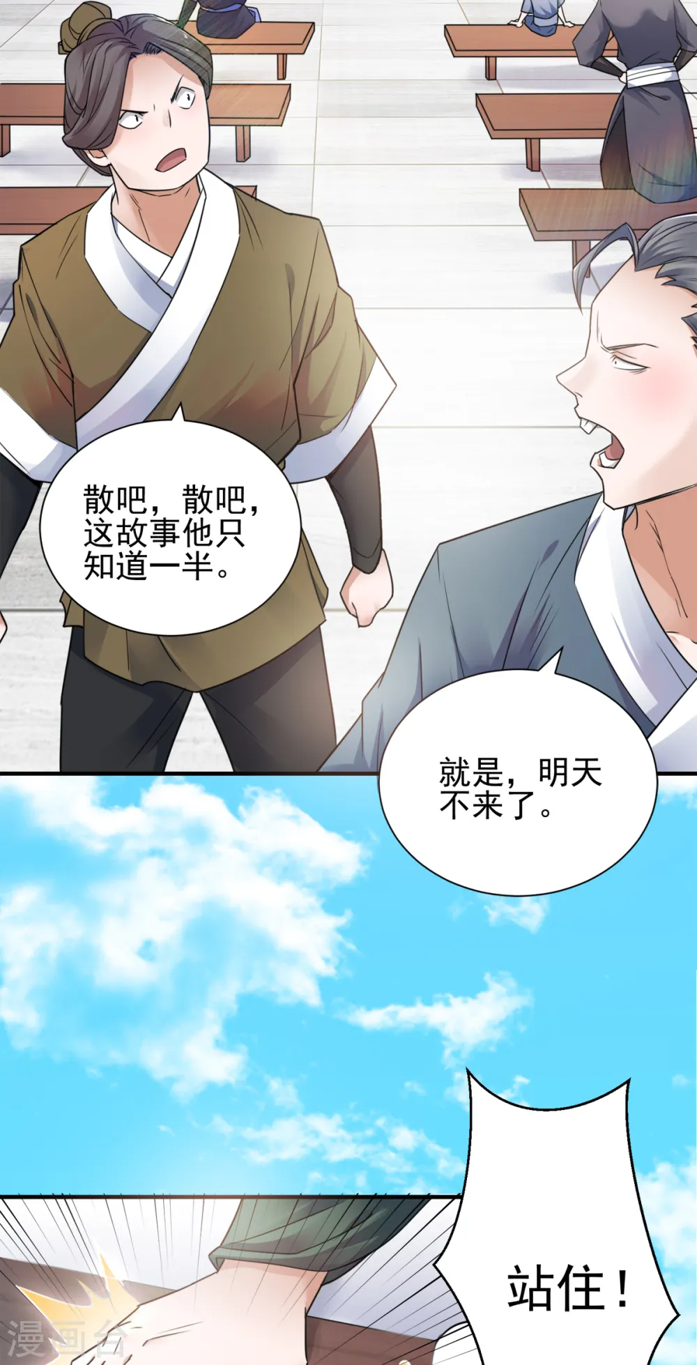 序章 《妖道至尊》第二季！32