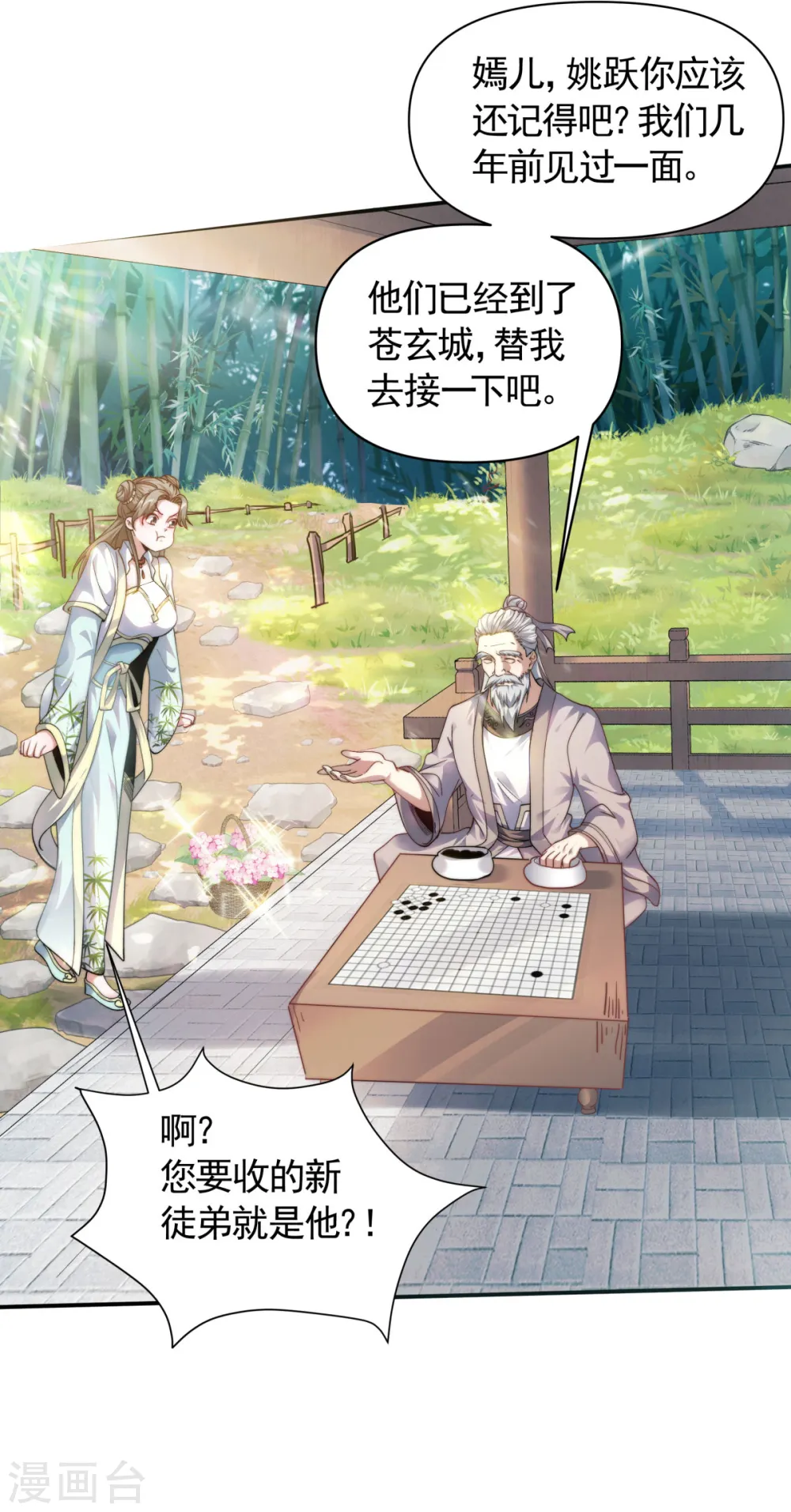 第2季第107话 又见唐嫣，暗流涌动35