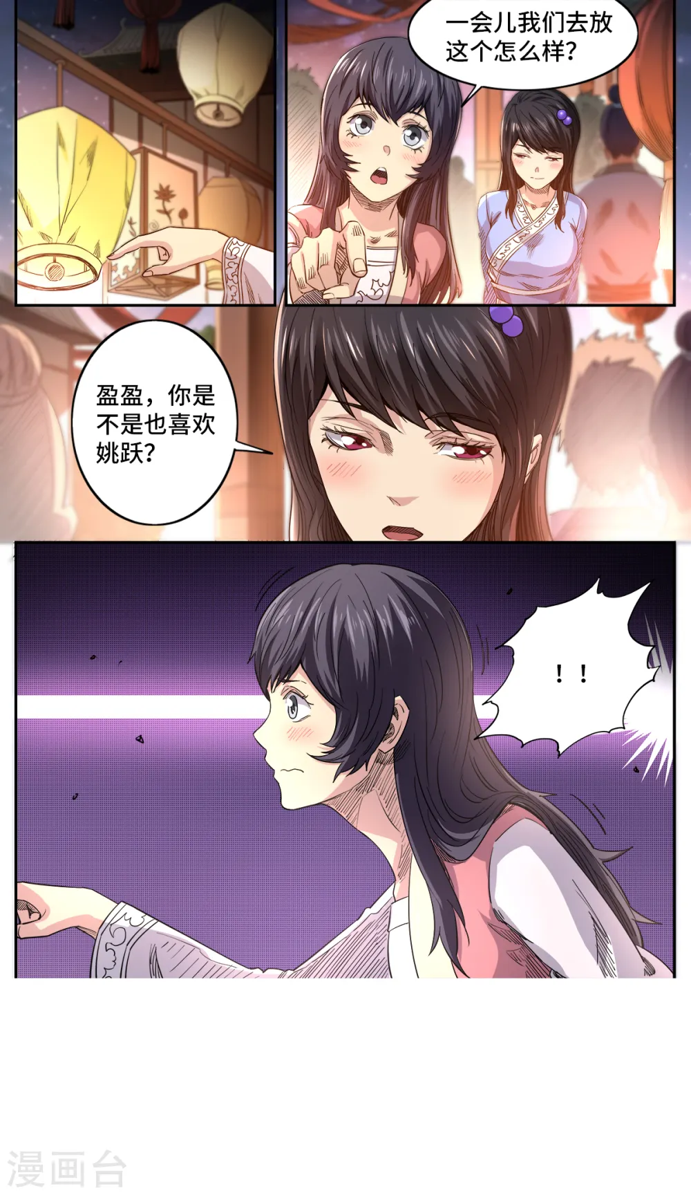 第183话 学院庆典4