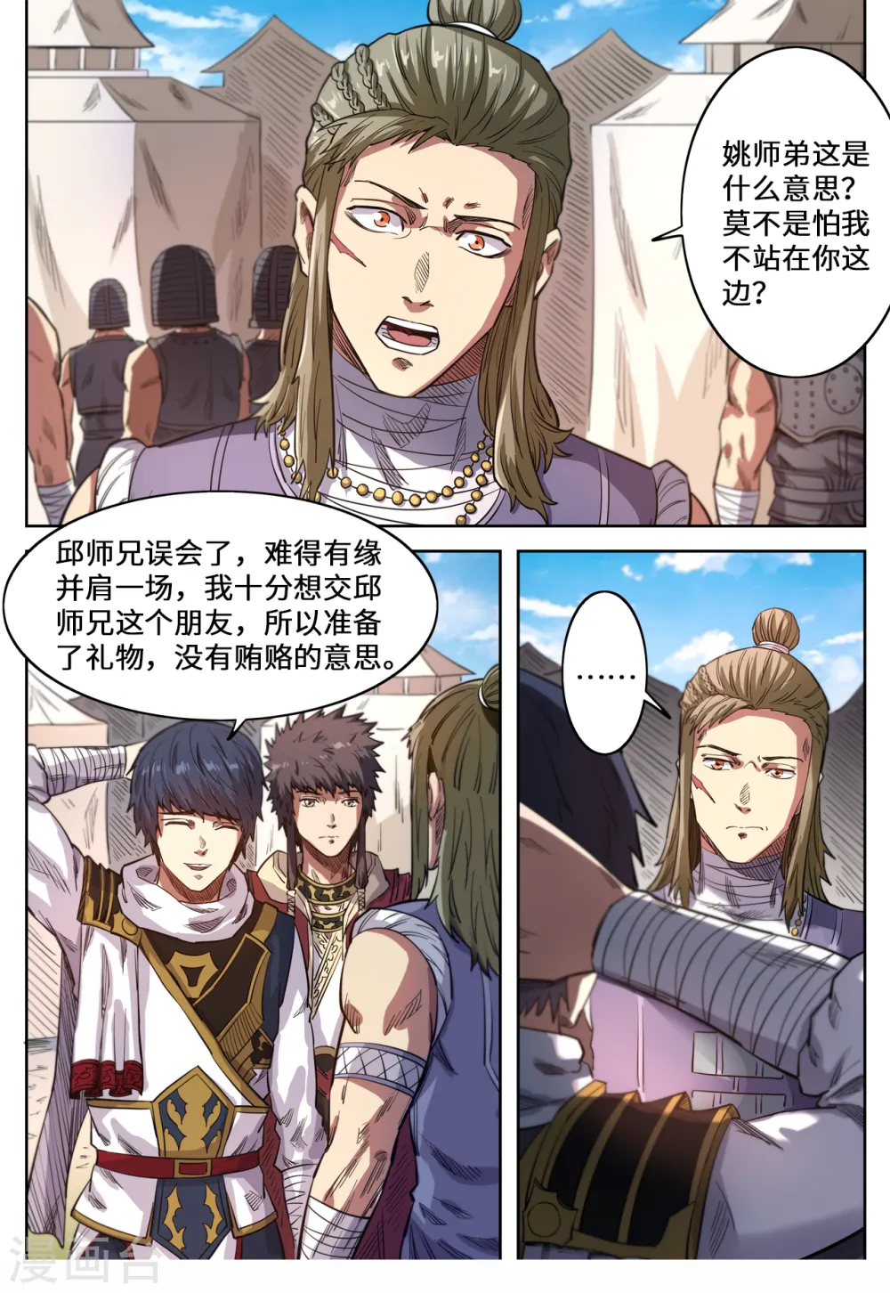 第144话 杀回去！0