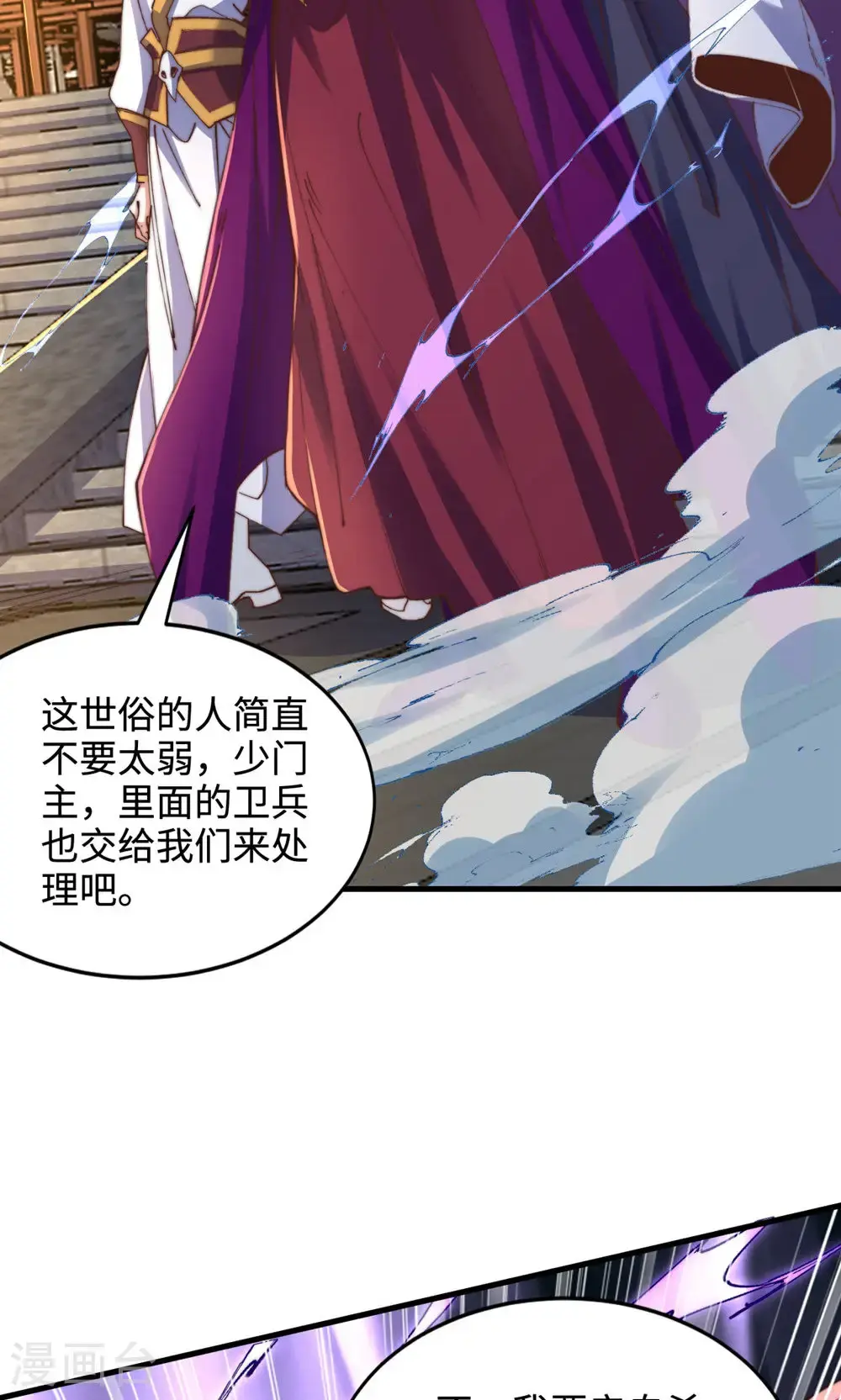 第2季第152话 知道龙家怎么走吗?46