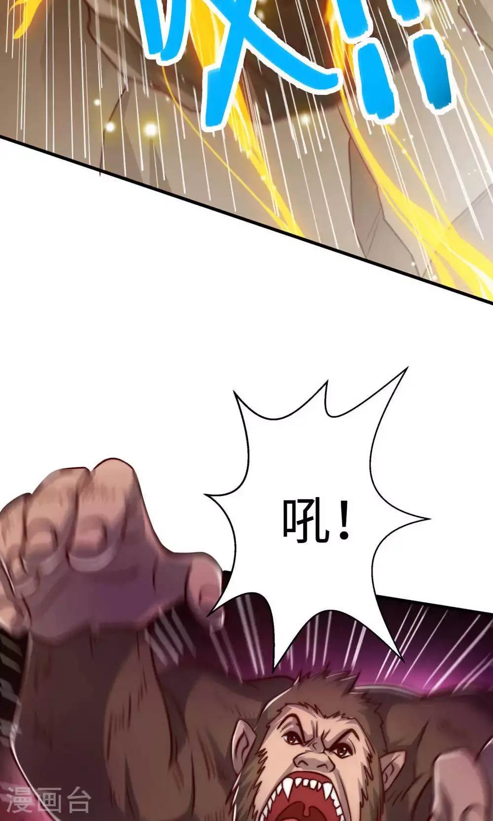 第2季第141话 兽族双姐妹3