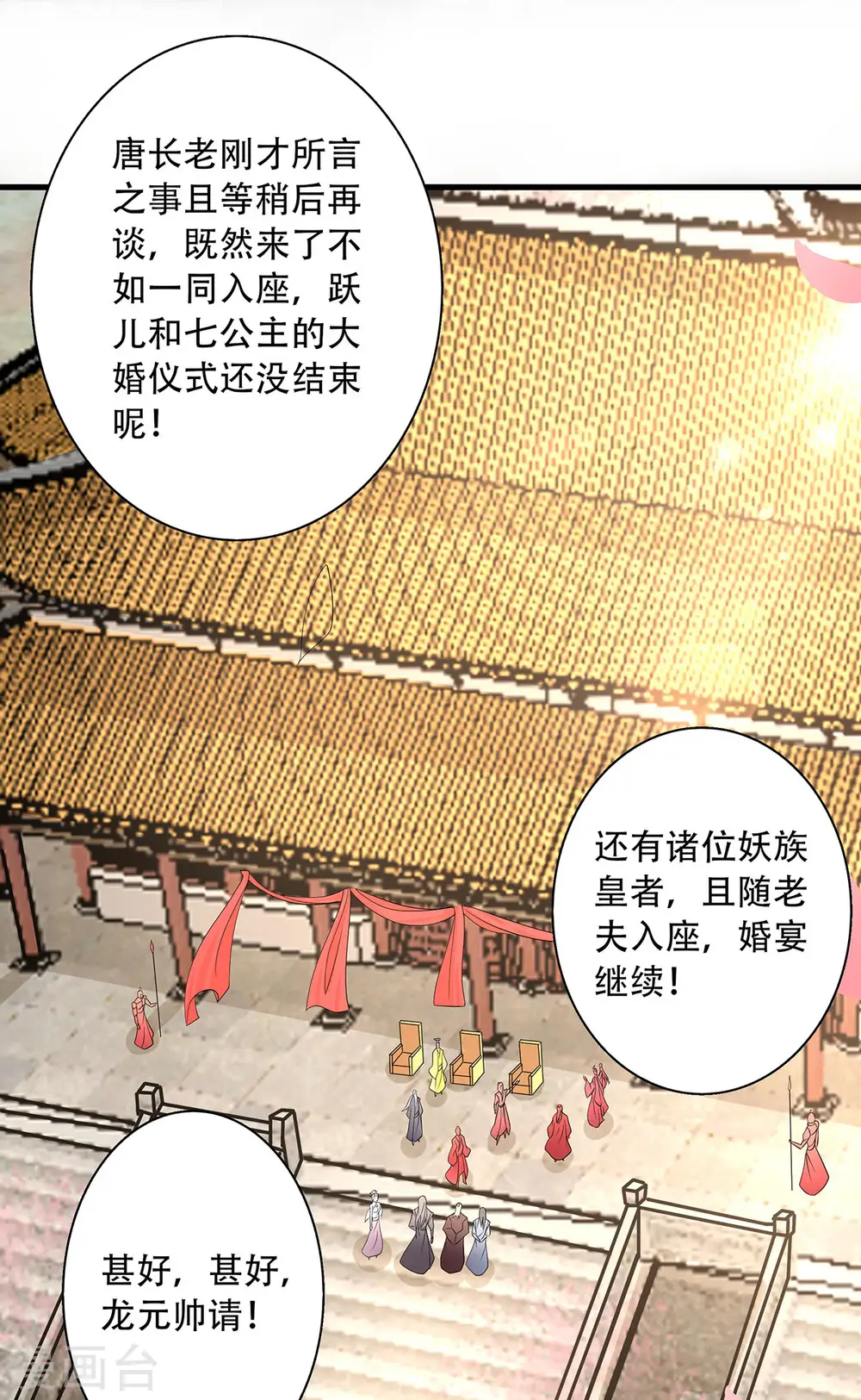 第二季第101话 天子殿下，迎接来迟37
