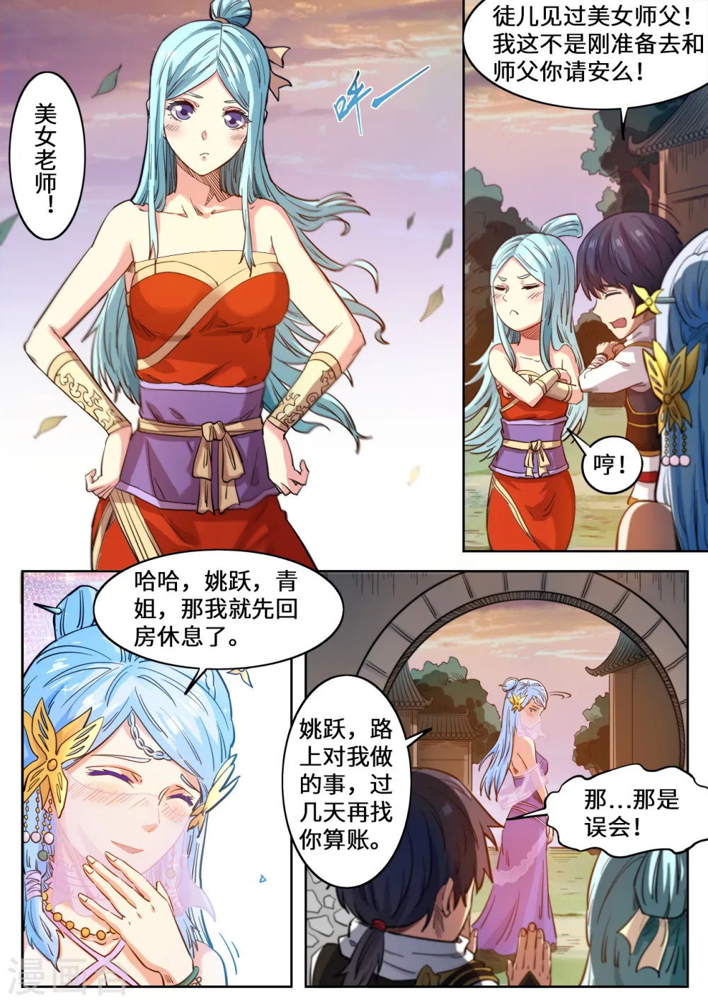 第124话 便宜你了4